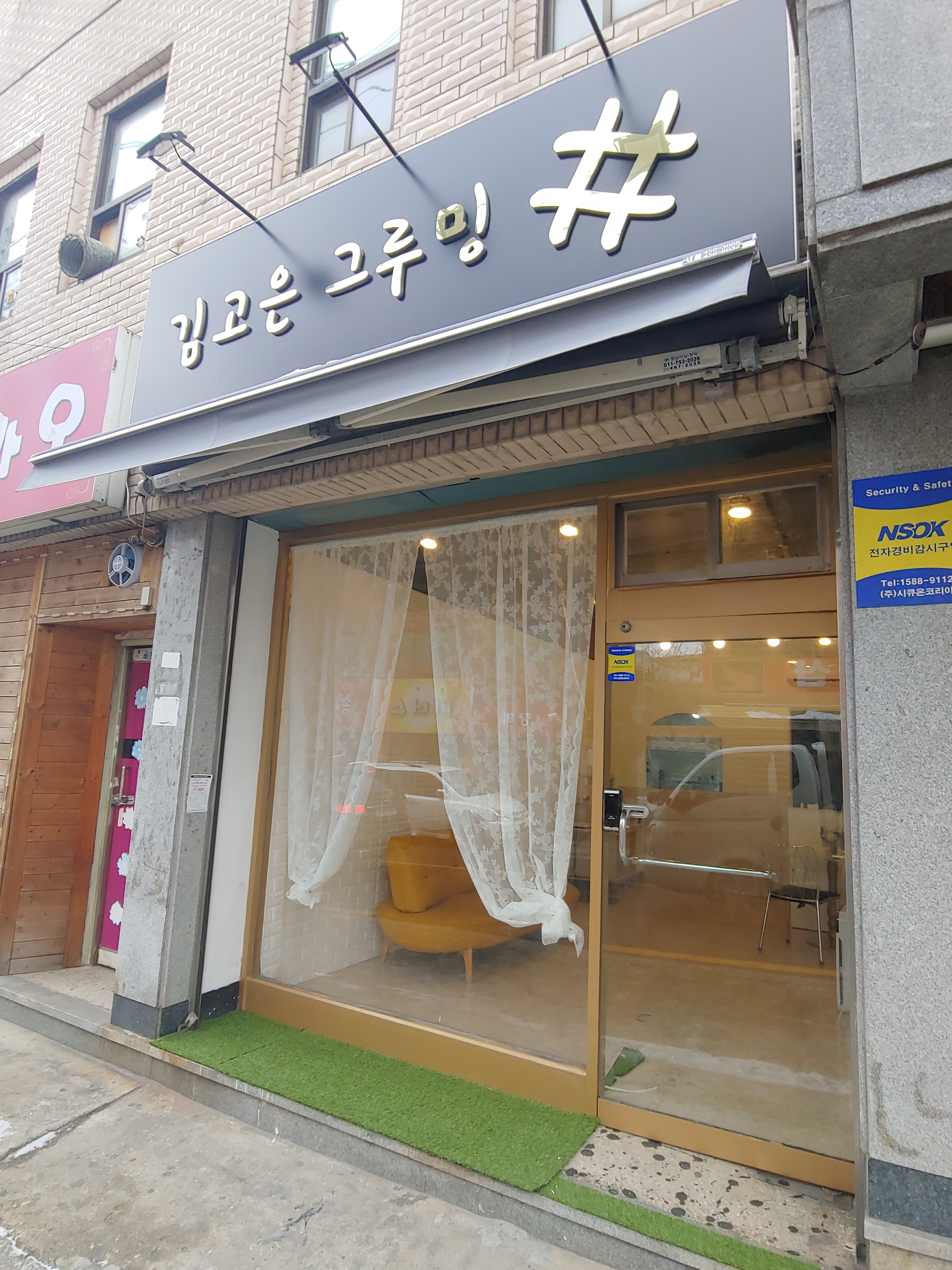 김고은그루밍샵 내부 또는 관련 모습