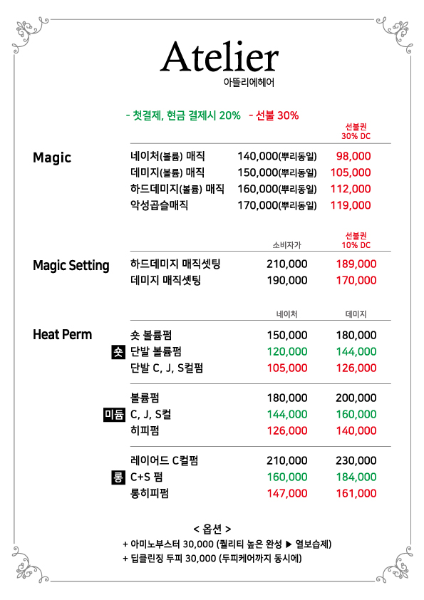 아뜰리에헤어