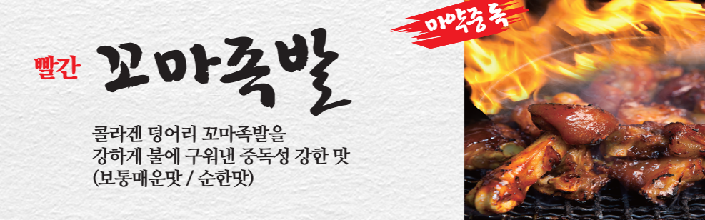 빨간석쇠구이성대점