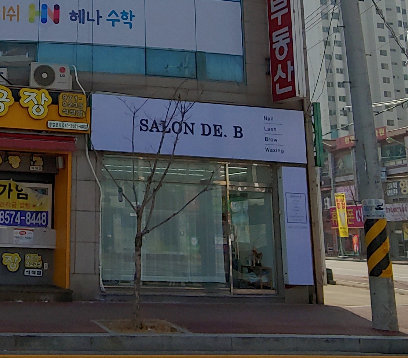 살롱드비 salon de.b 대표 이미지