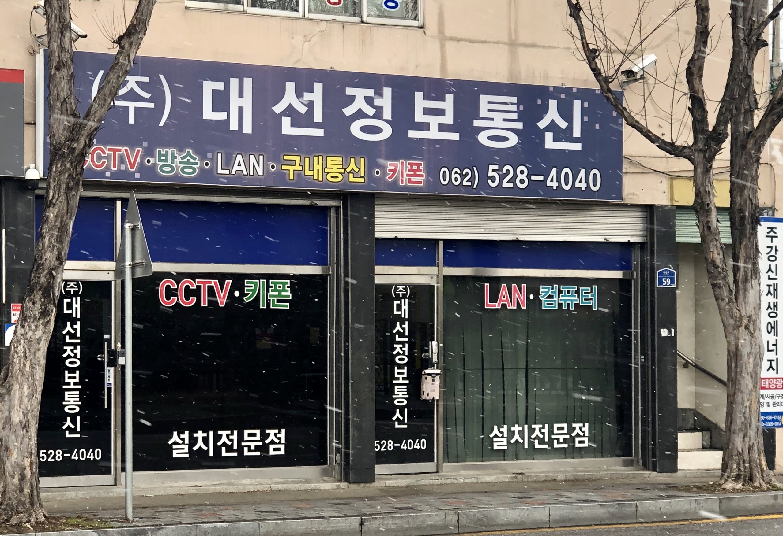 디에스정보통신