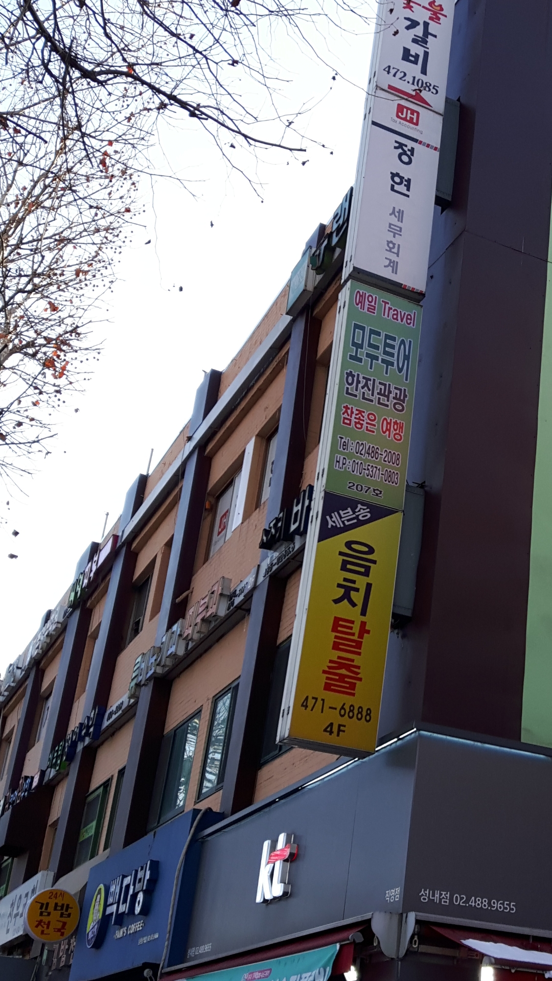 정현세무회계사무소 대표 이미지