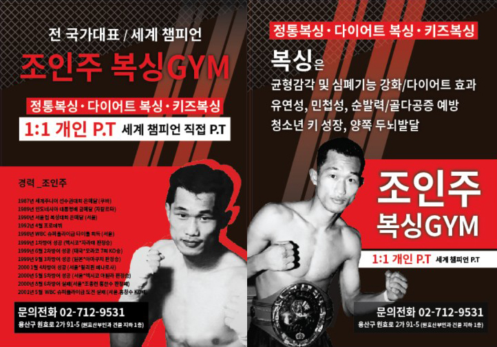 경기도 성남시 분당구 복싱체육관 김광선 복싱체육관 내부 모습 3