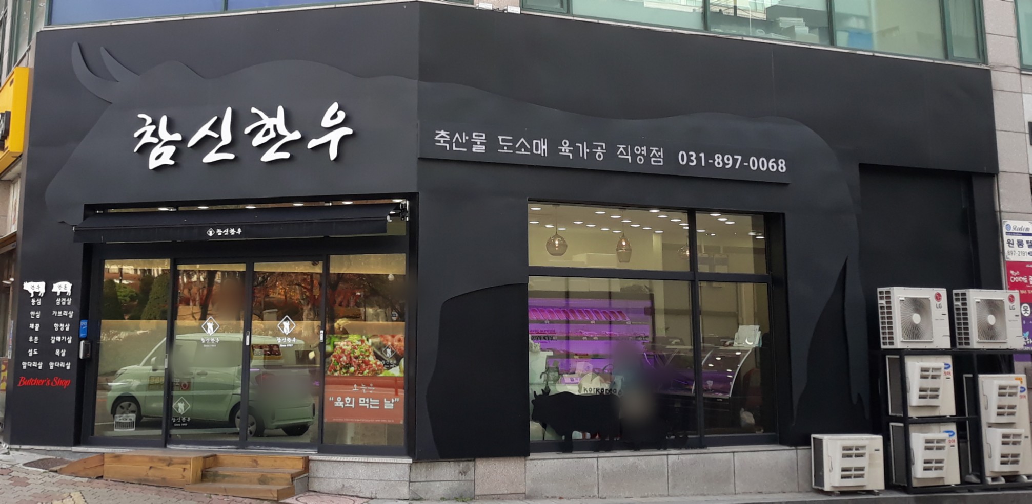 참신한우 보정점