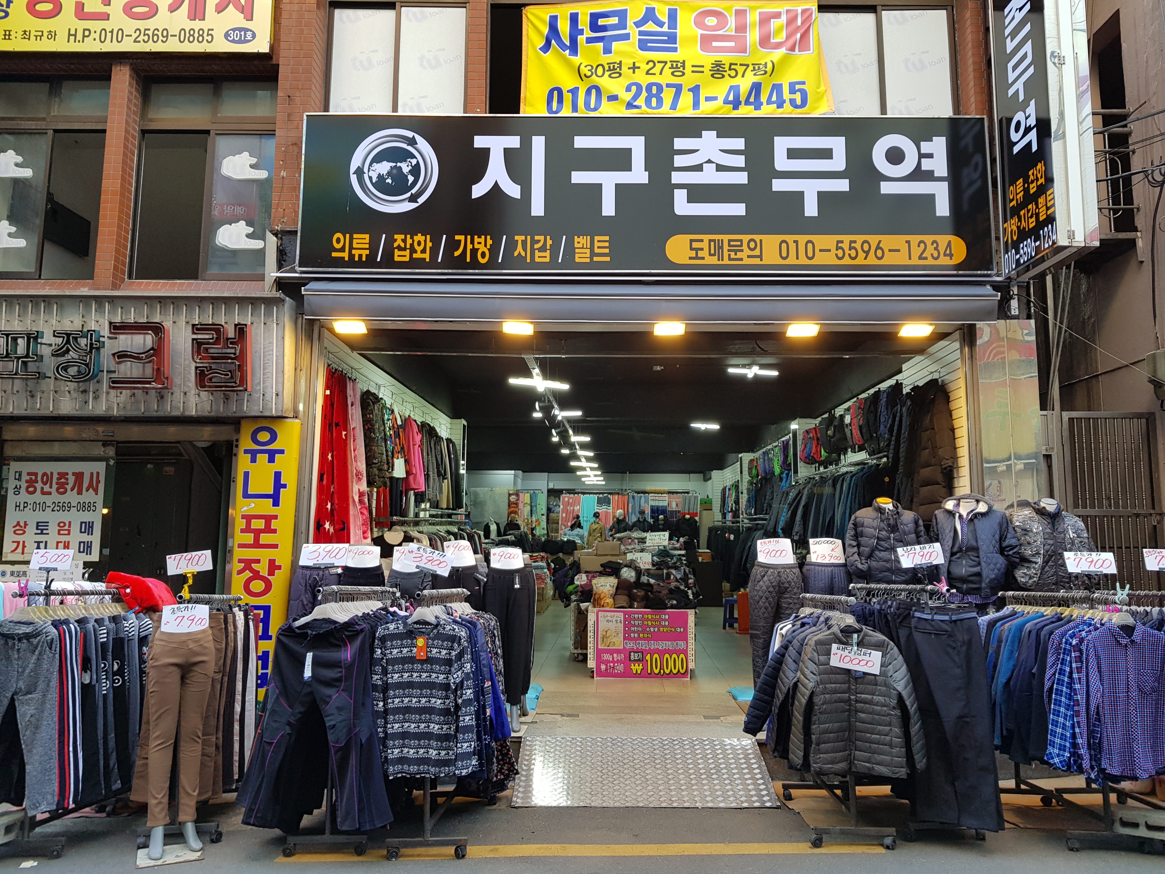 지구촌무역