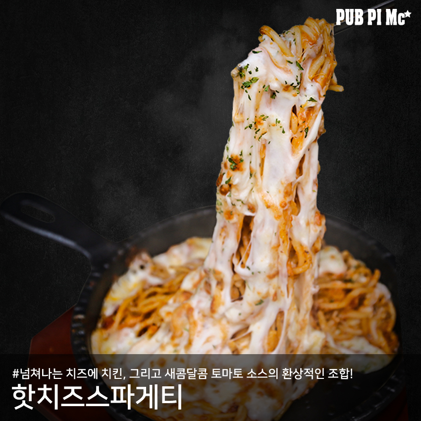 펍피맥 신도림점