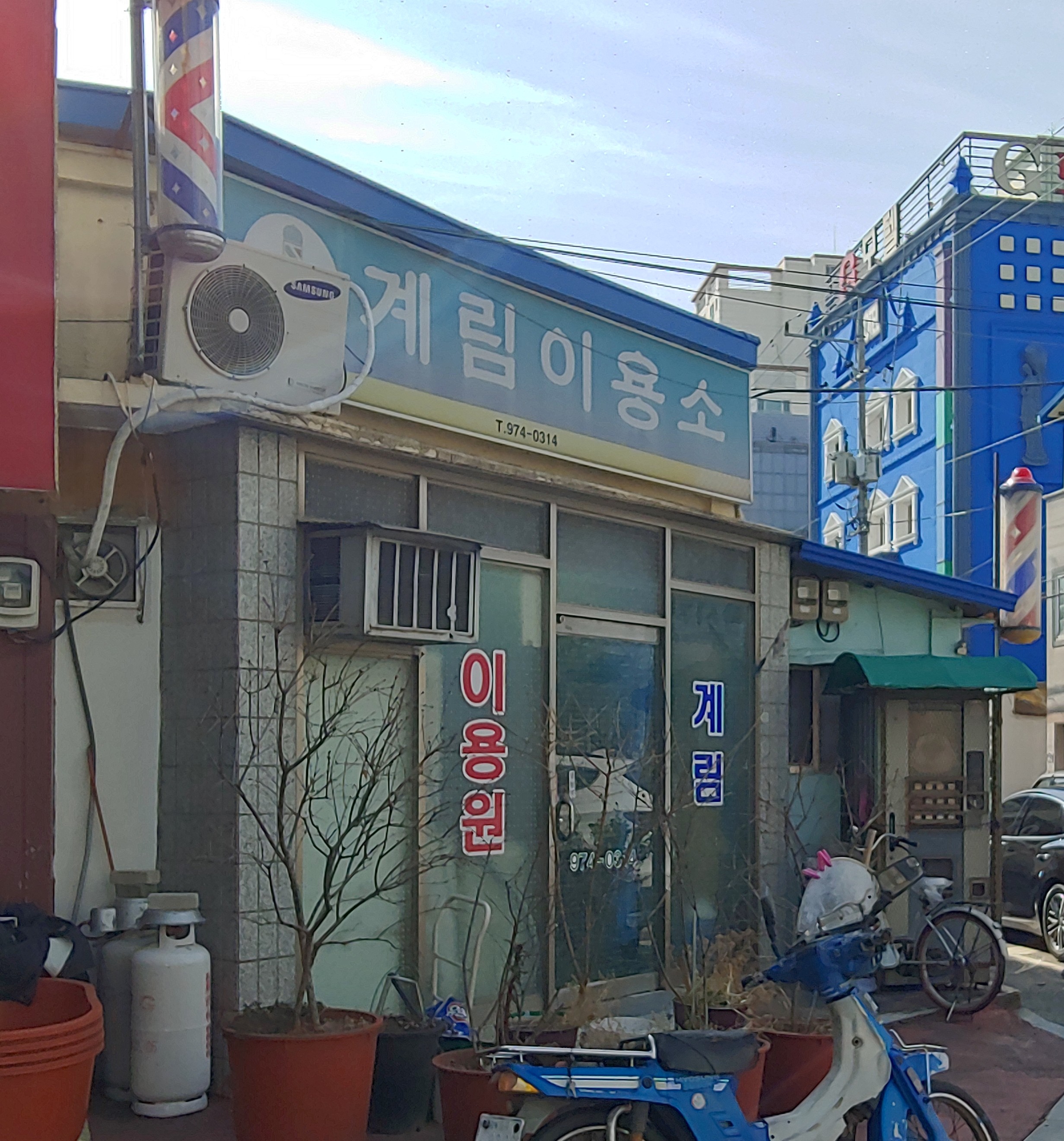 계림이용소