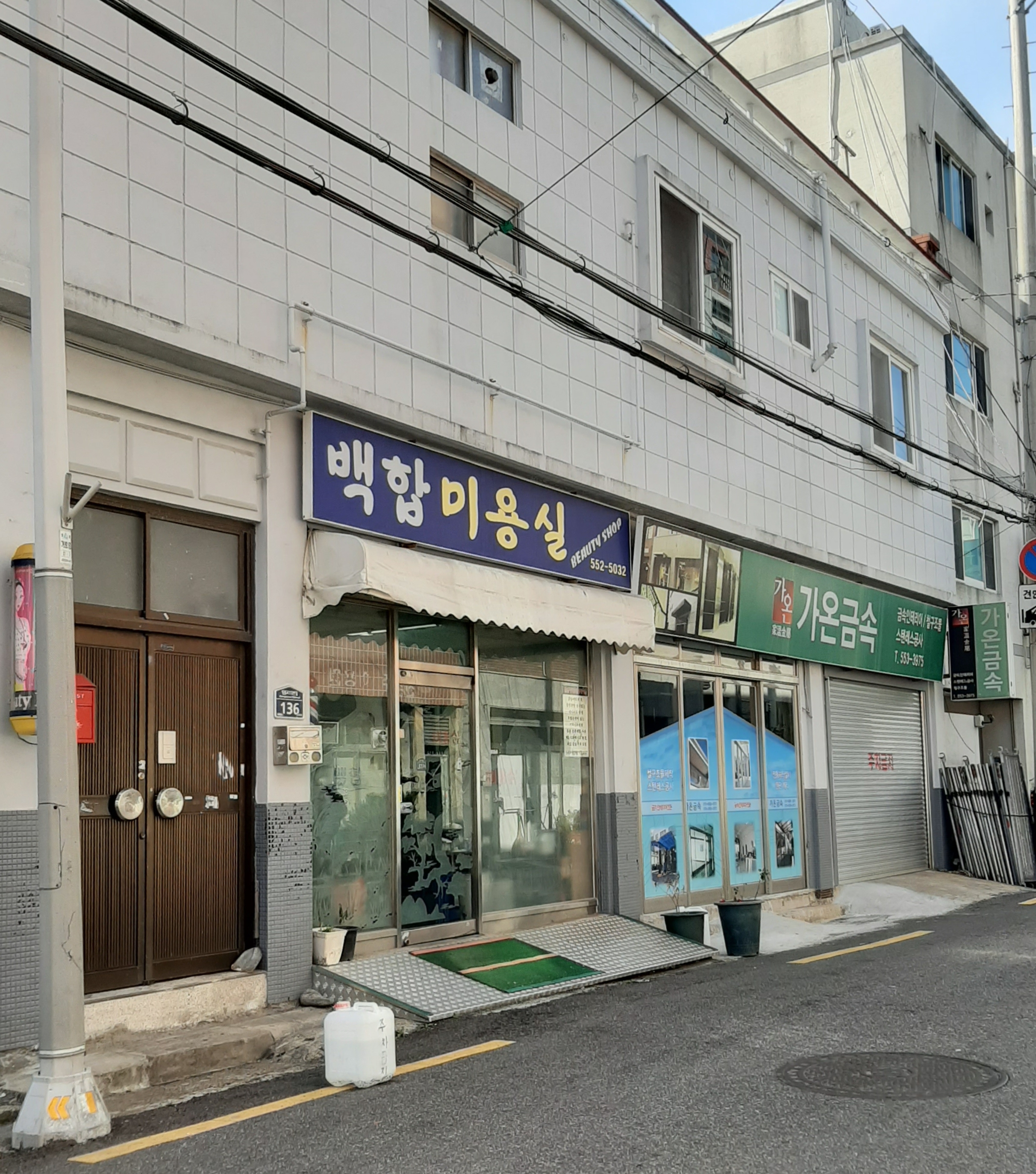 가온금속