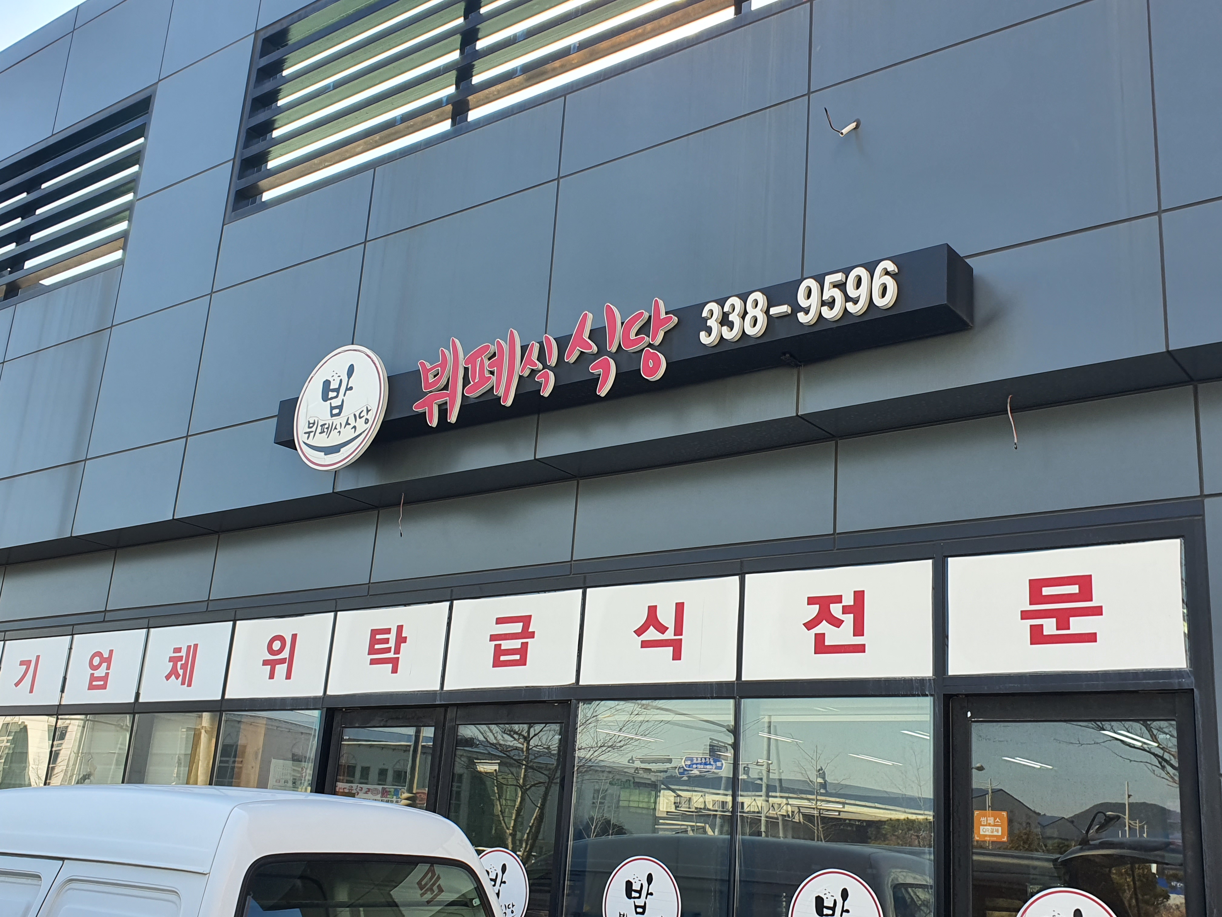 골든루트식당