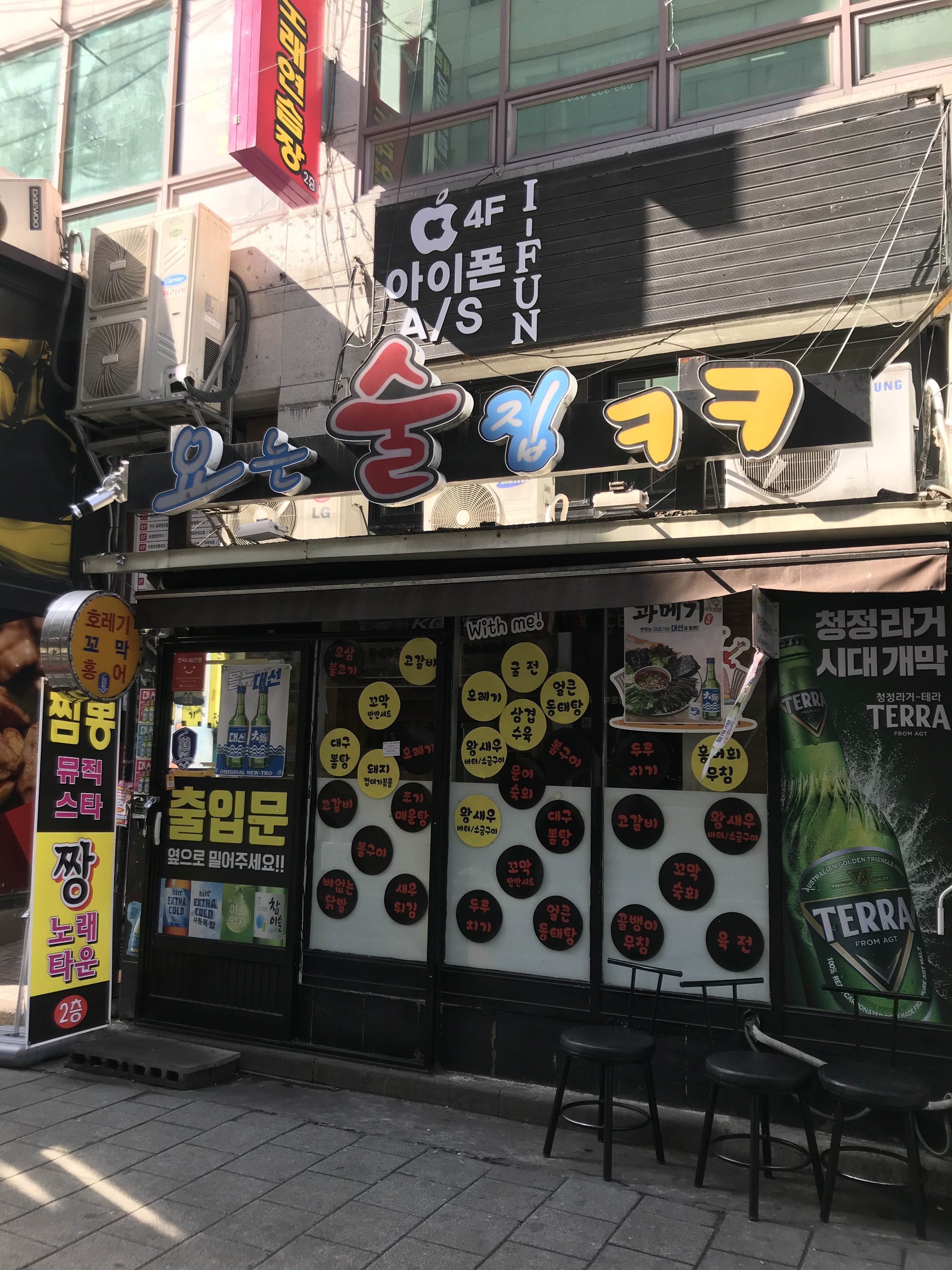 요는술집 내부 또는 관련 모습