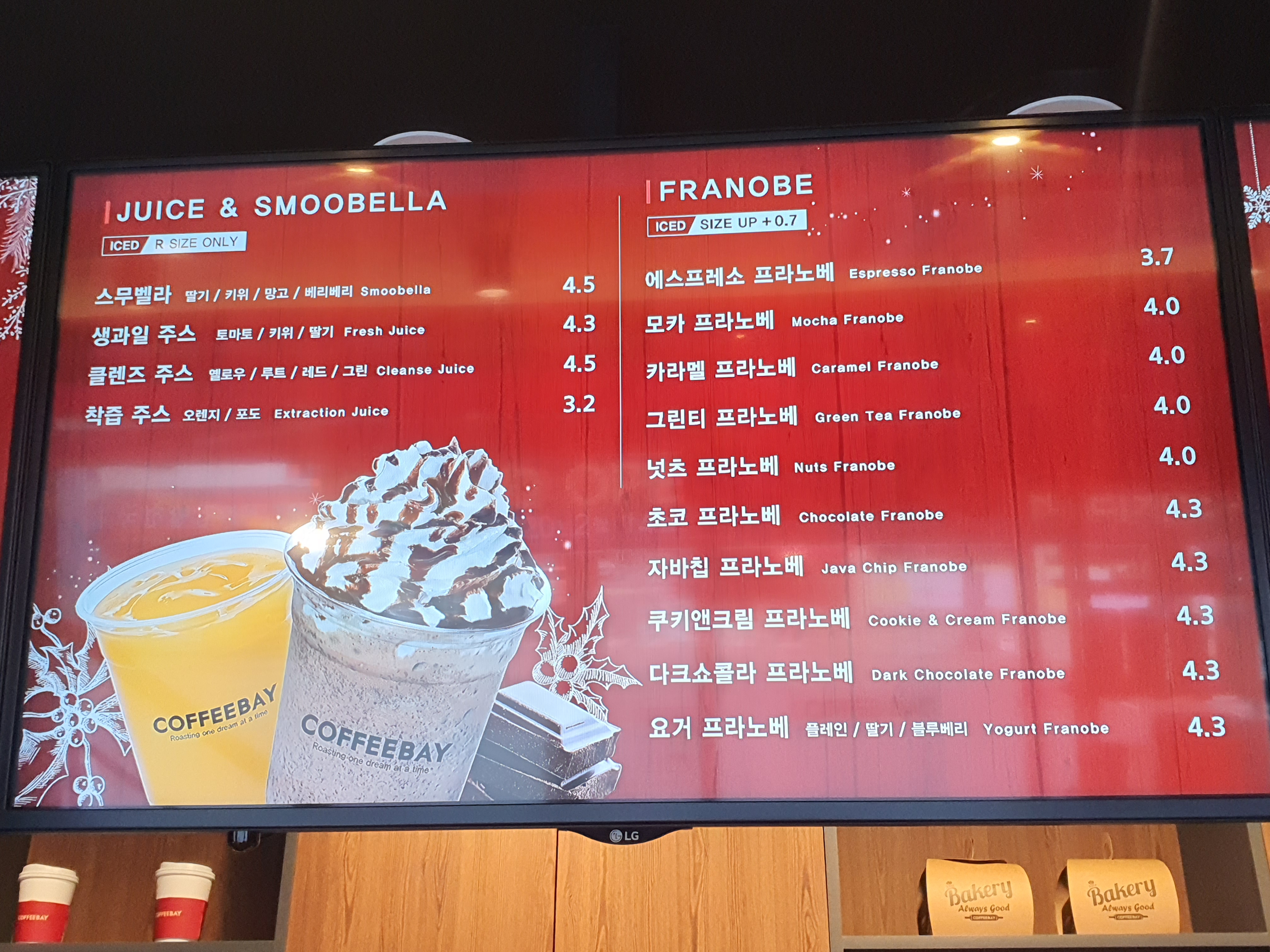 커피베이 인천송현점