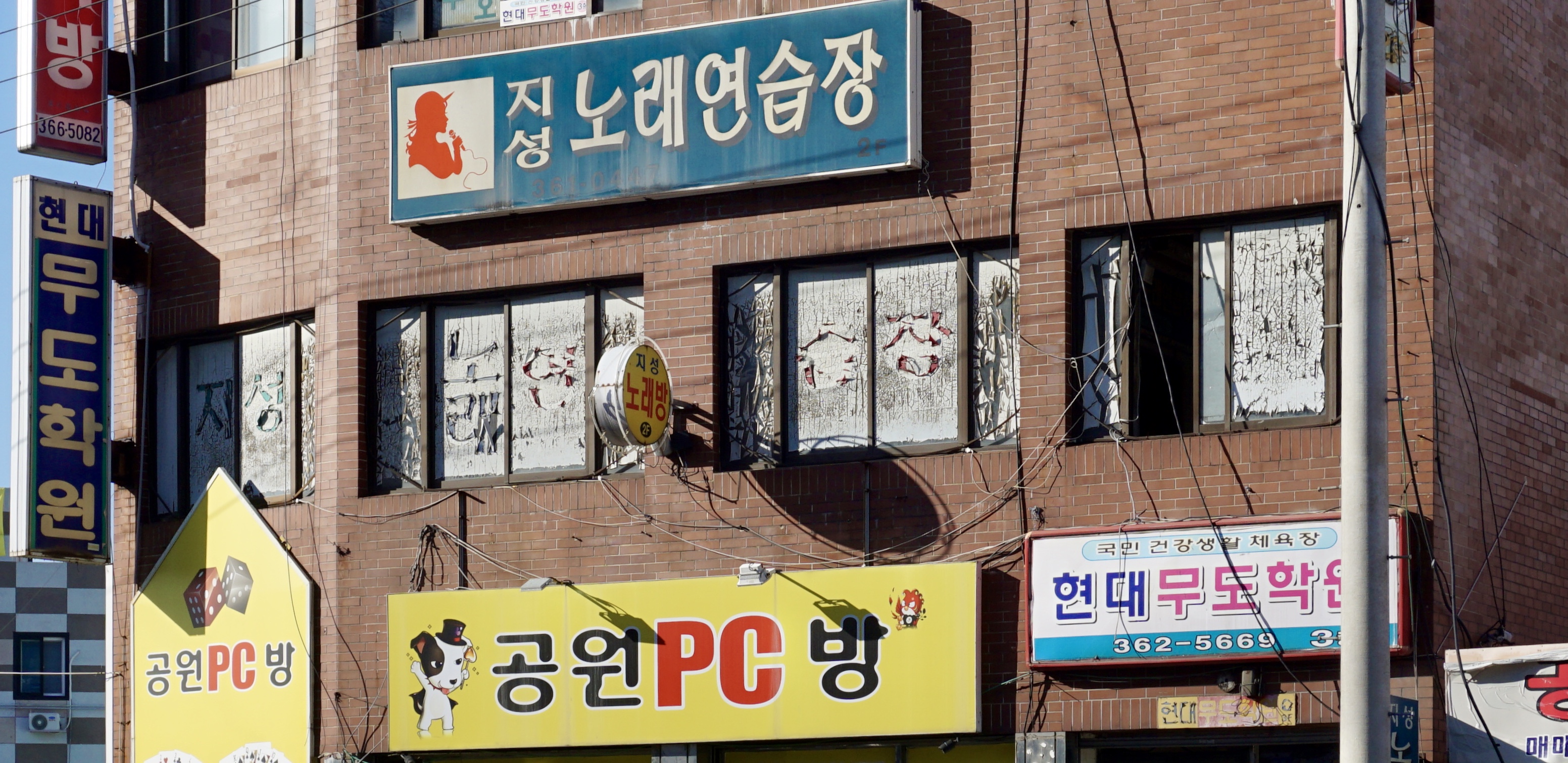 지성노래연습장