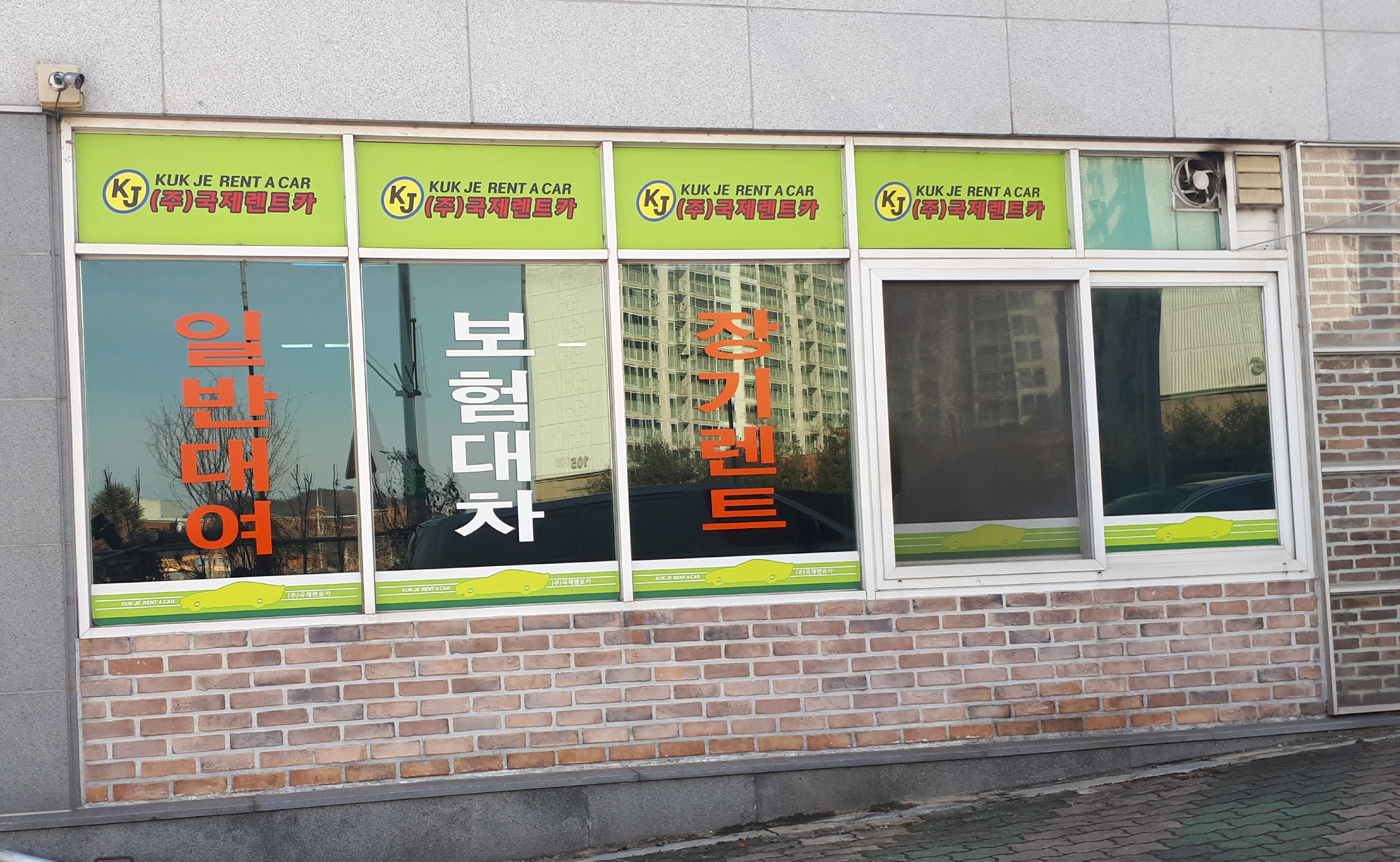 국제렌트카 대표 이미지