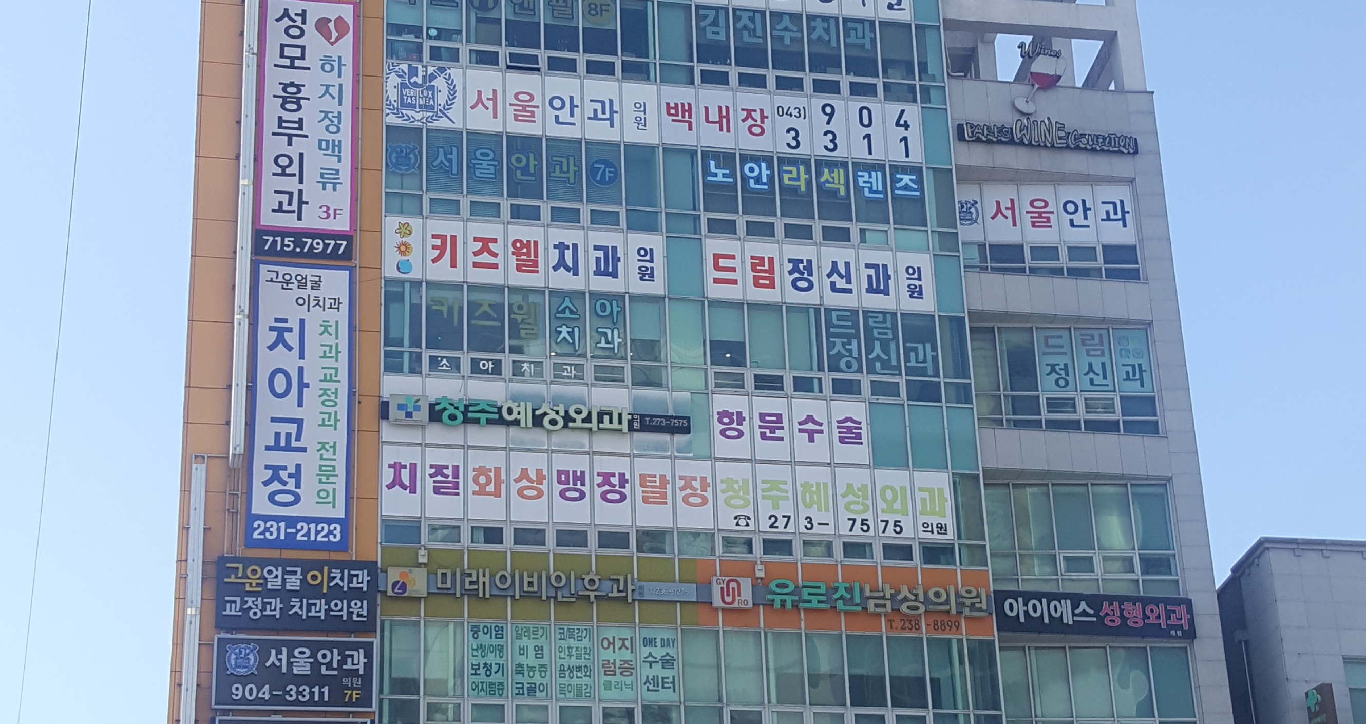 키즈웰치과의원
