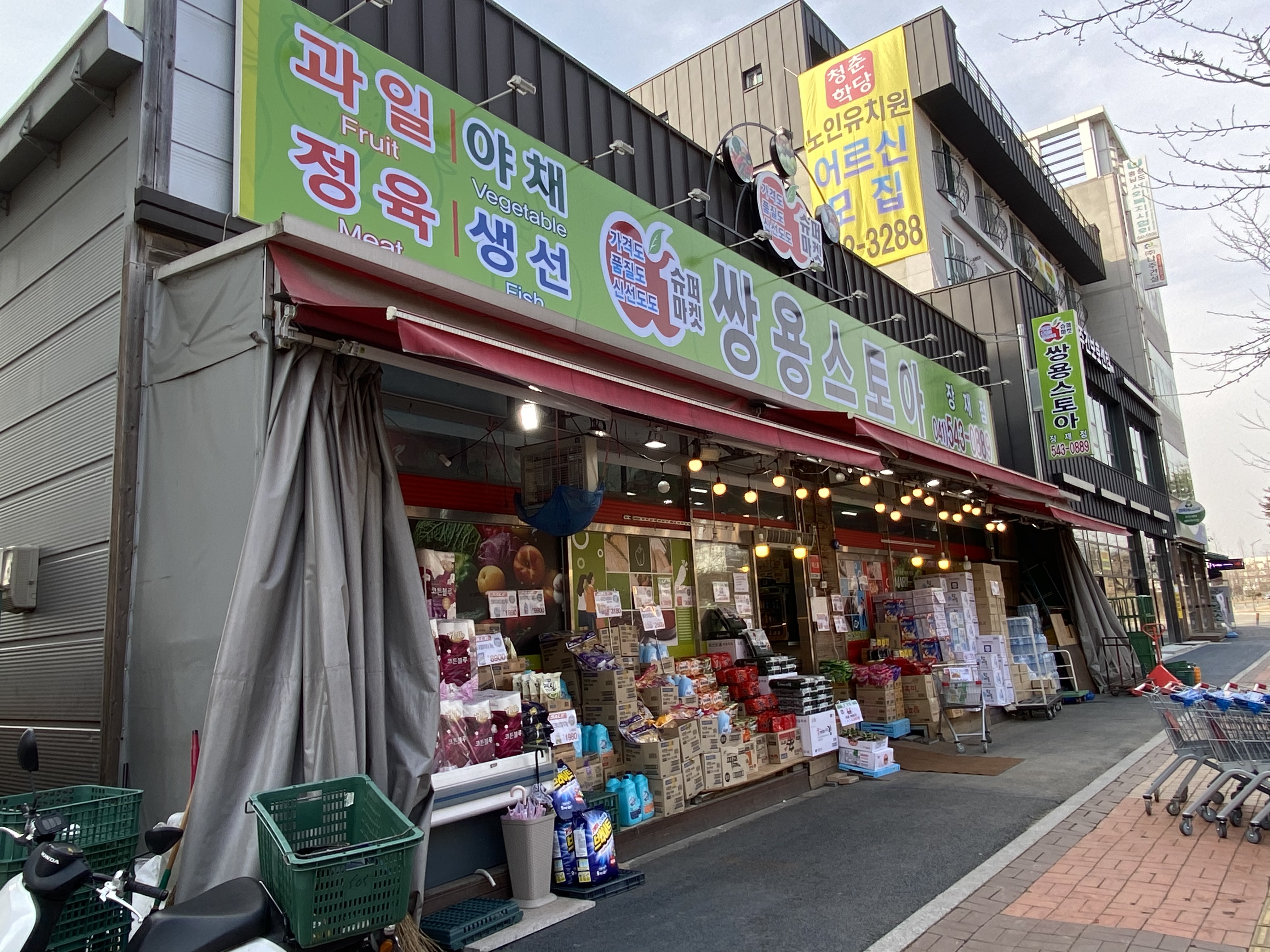 쌍용스토아 장재점