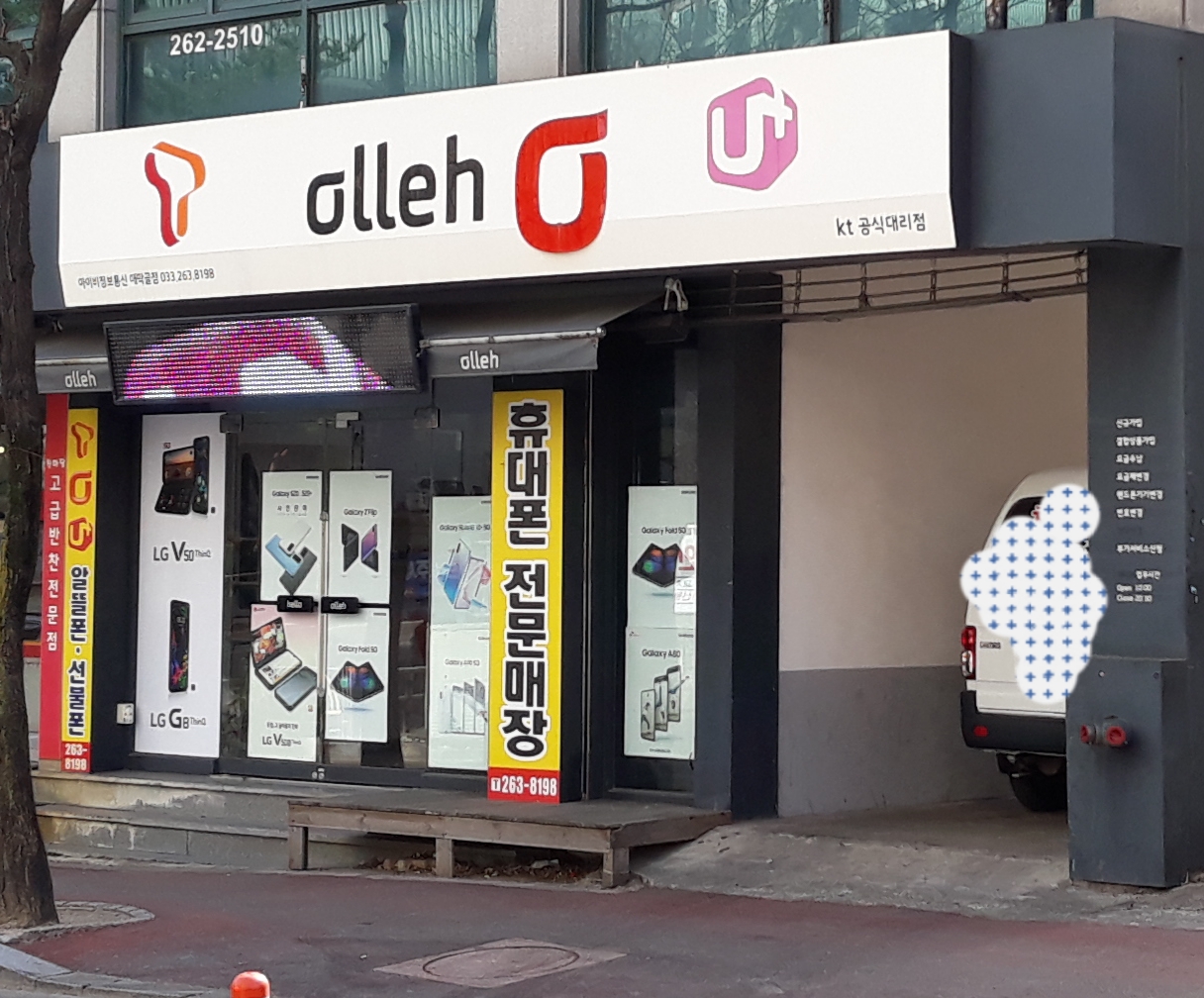 아이비정보통신