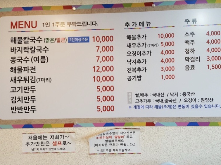 최강해물칼국수
