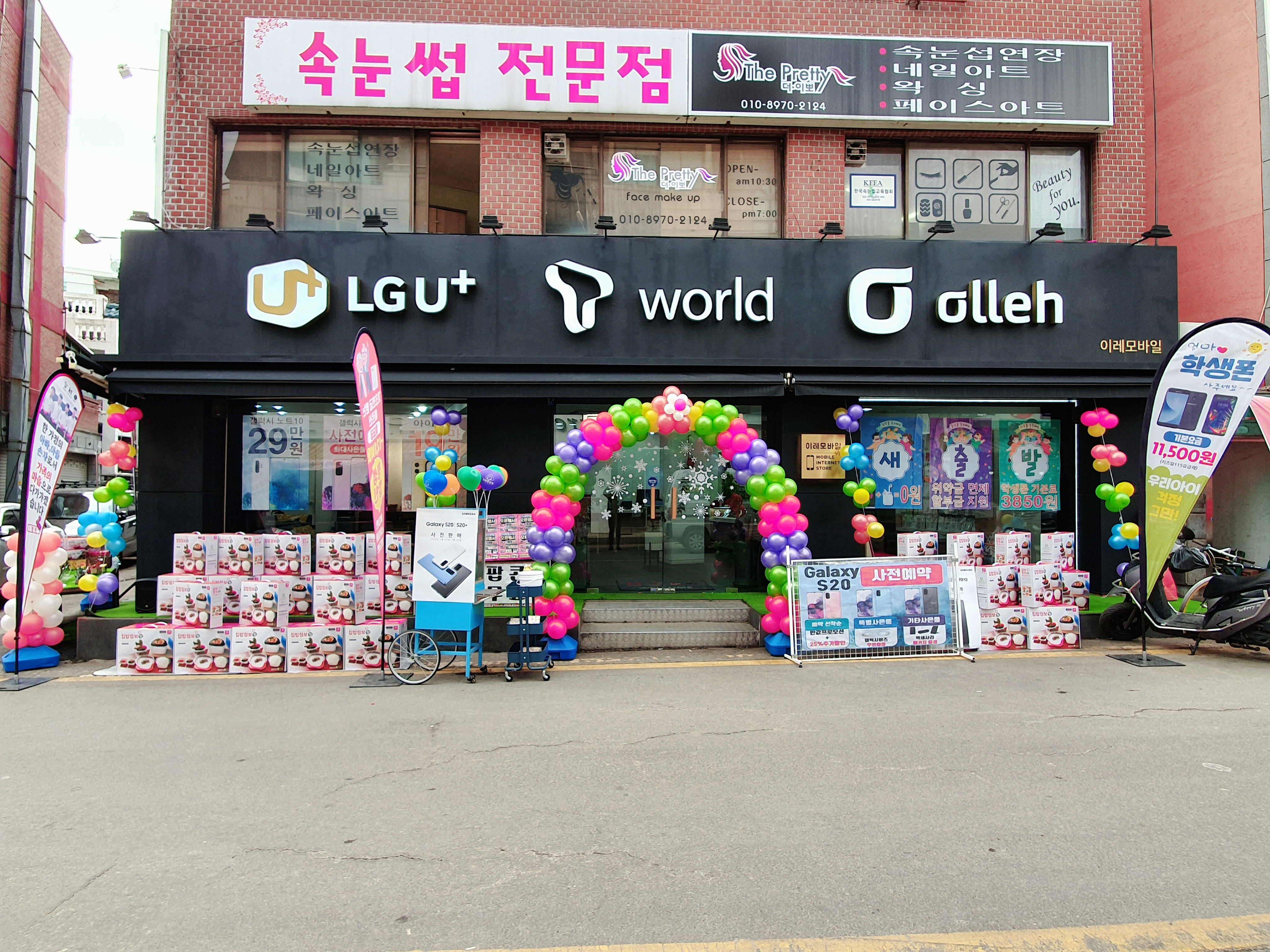 이레모바일