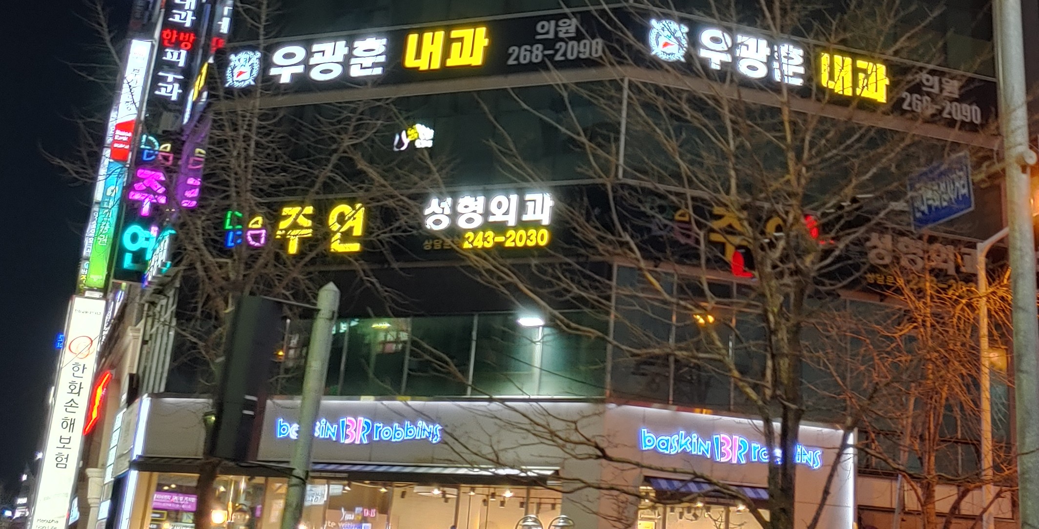 주연의원 대표 이미지