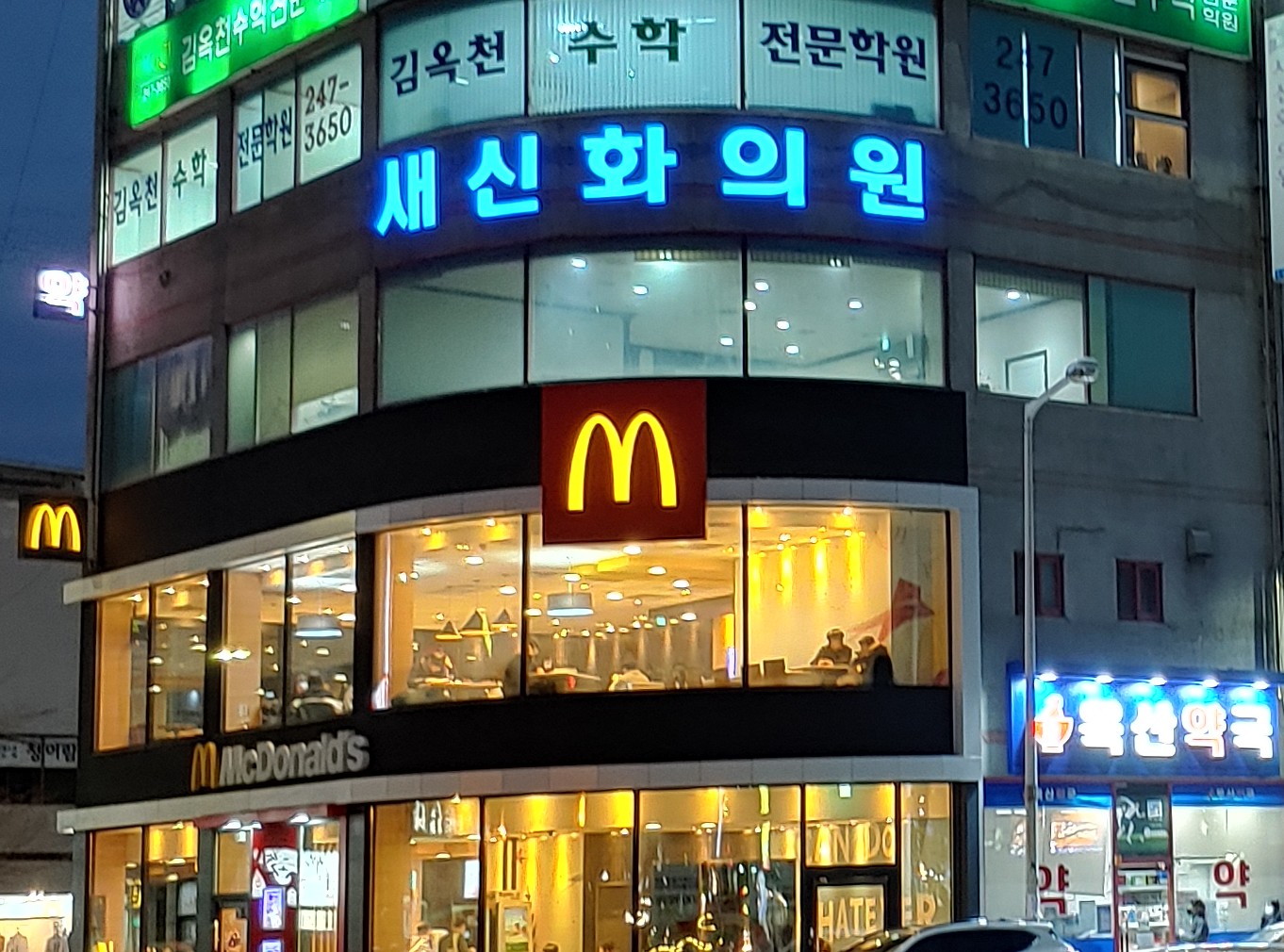 맥도날드 울산옥현점