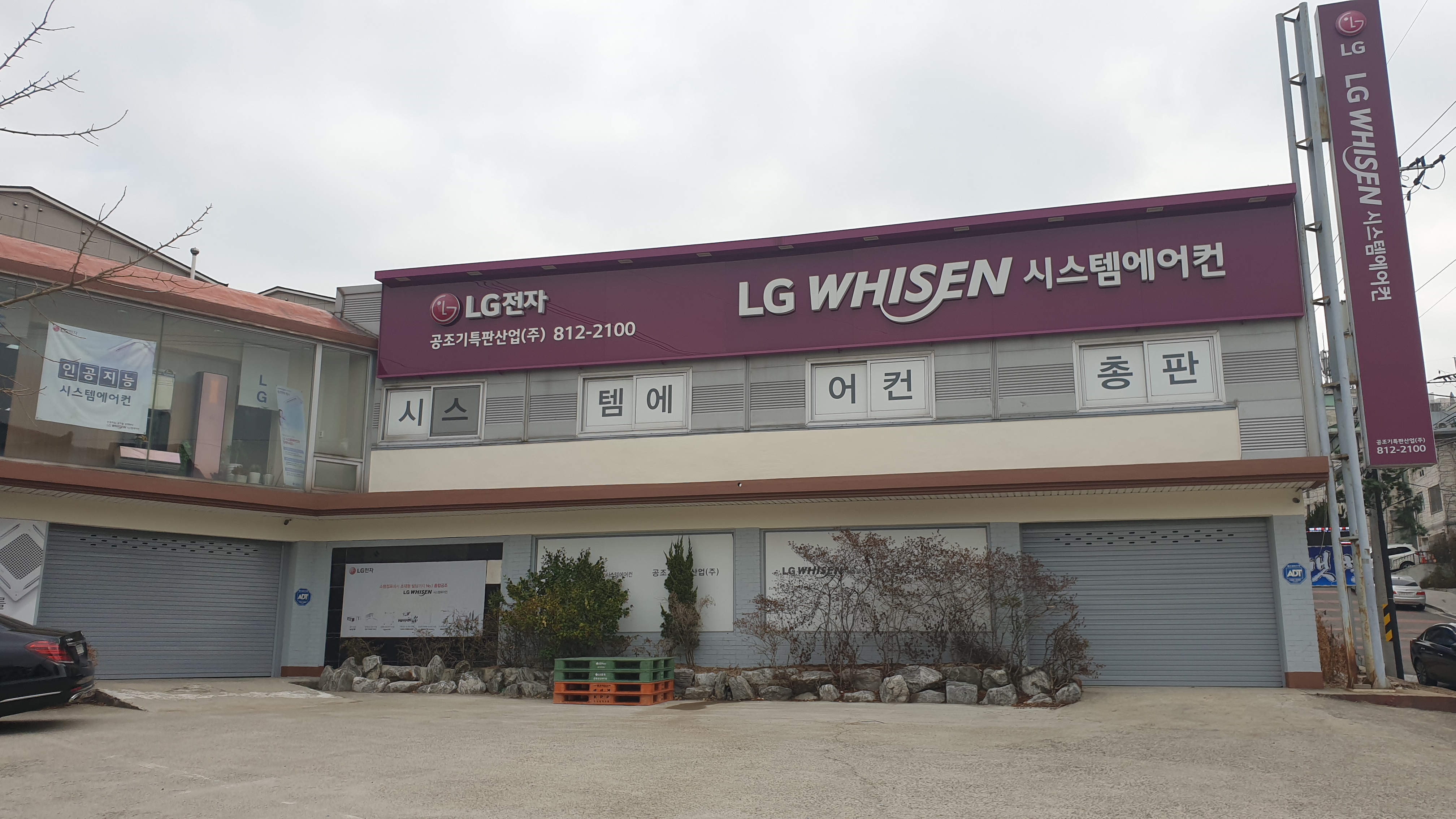 LG공조기특판산업