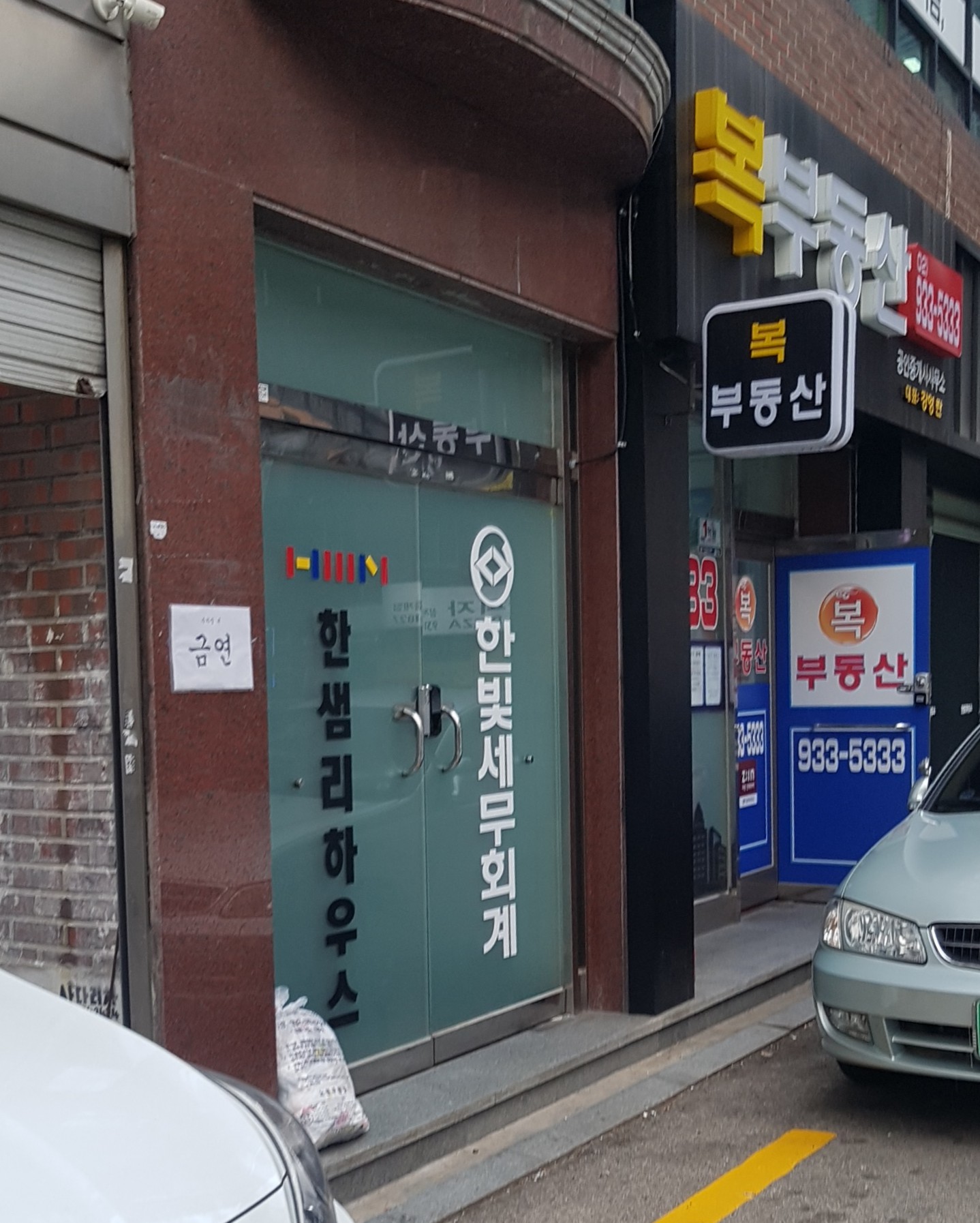 한빛세무회계사무소 대표 이미지