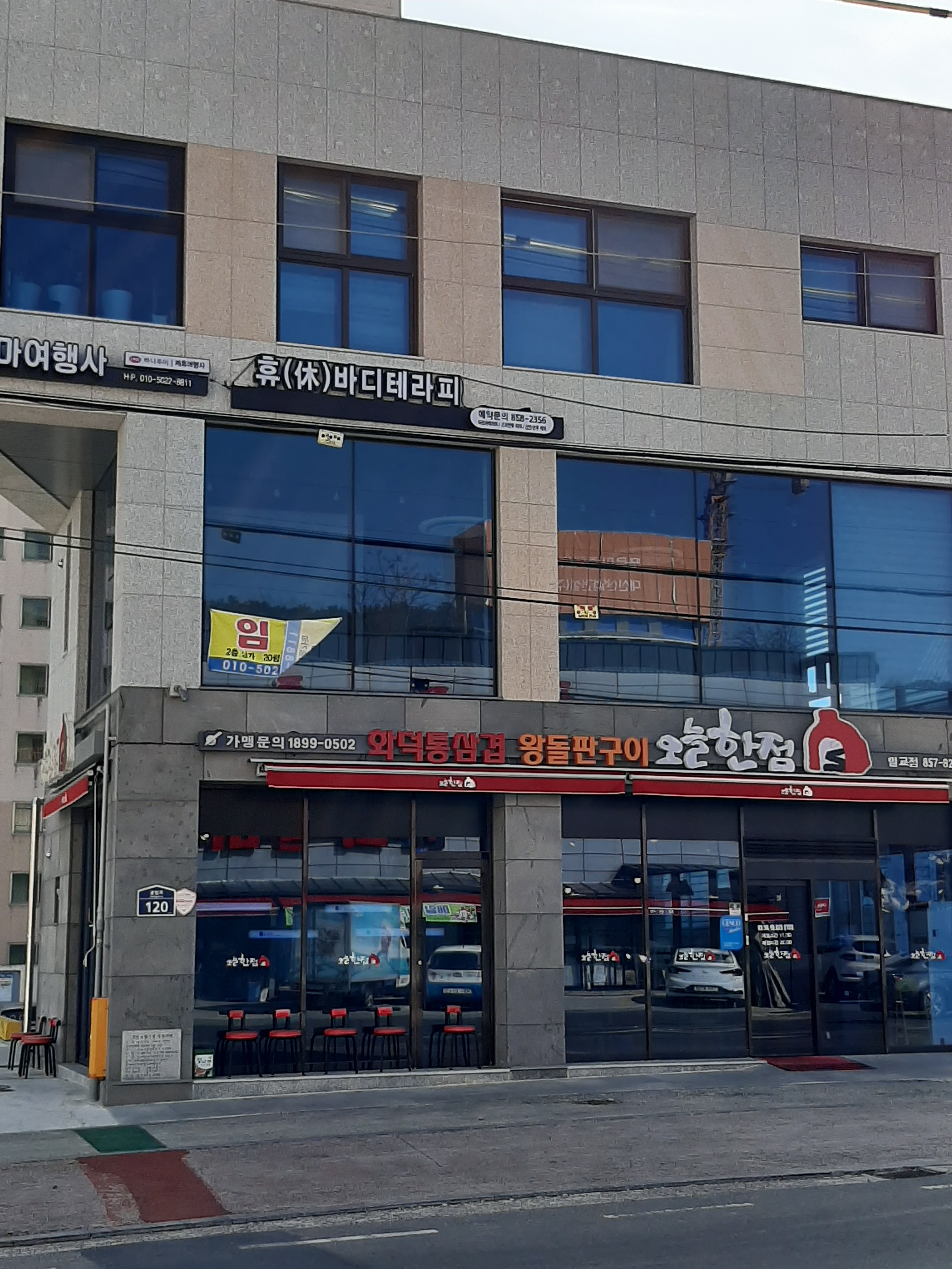 휴바디테라피 photo 2