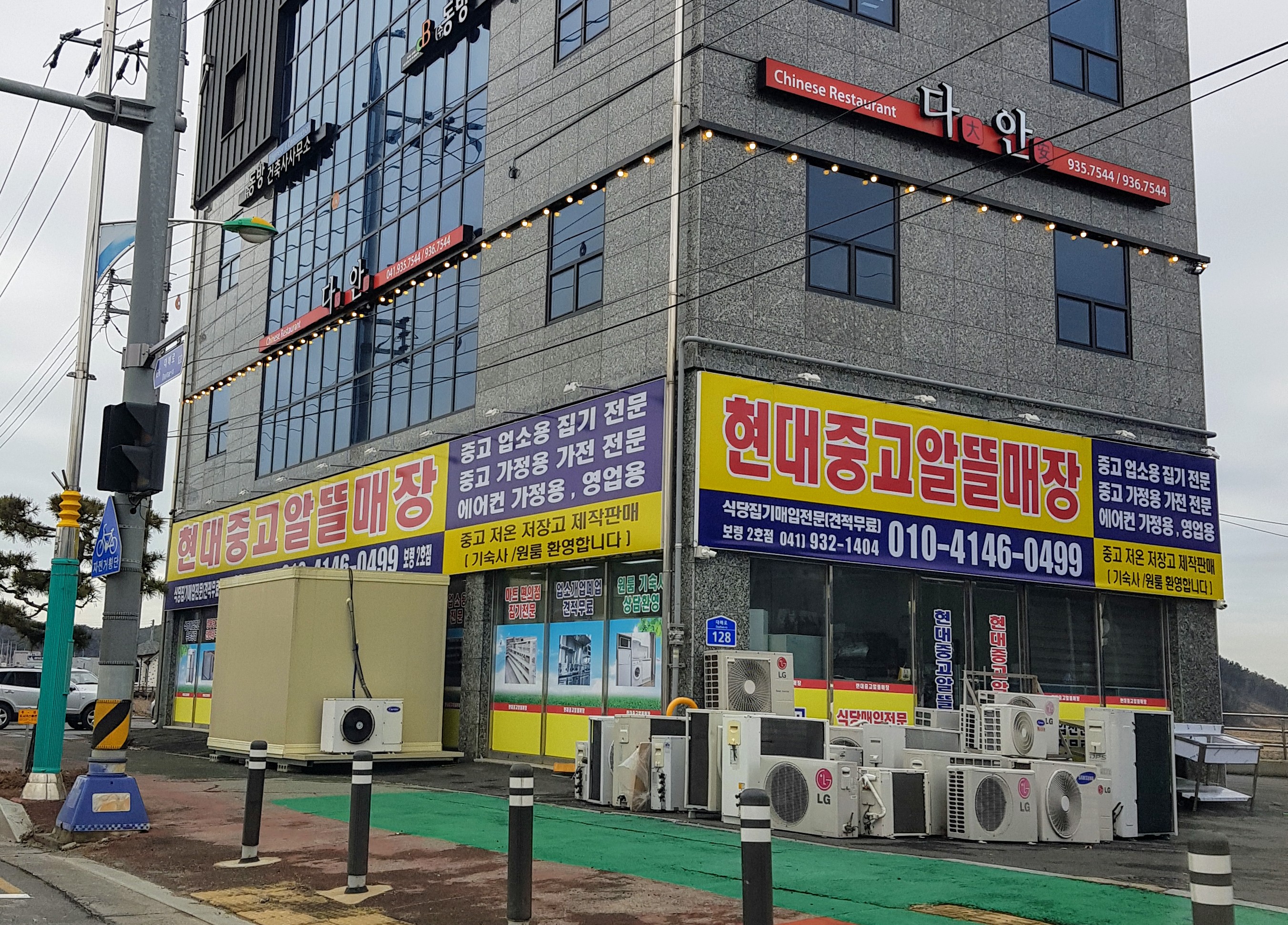현대중고알뜰매장 보령2호점