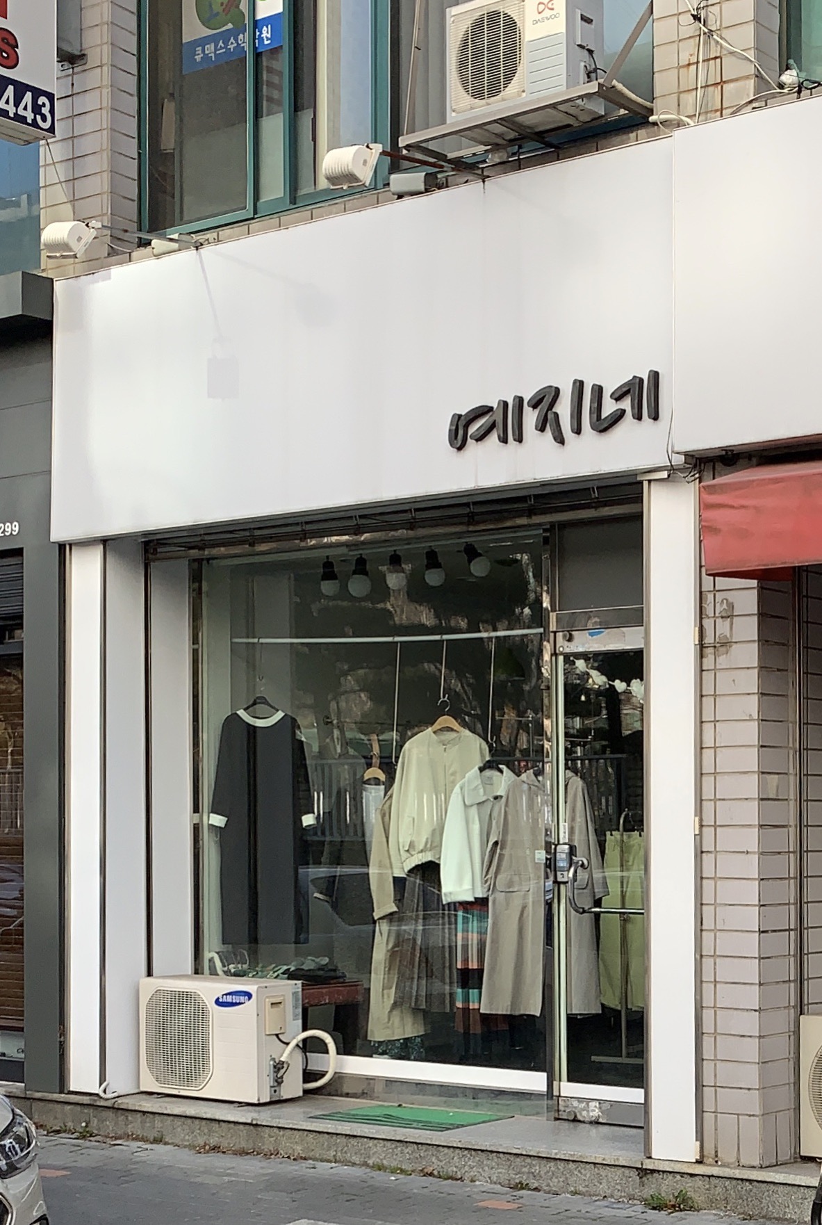 예지네