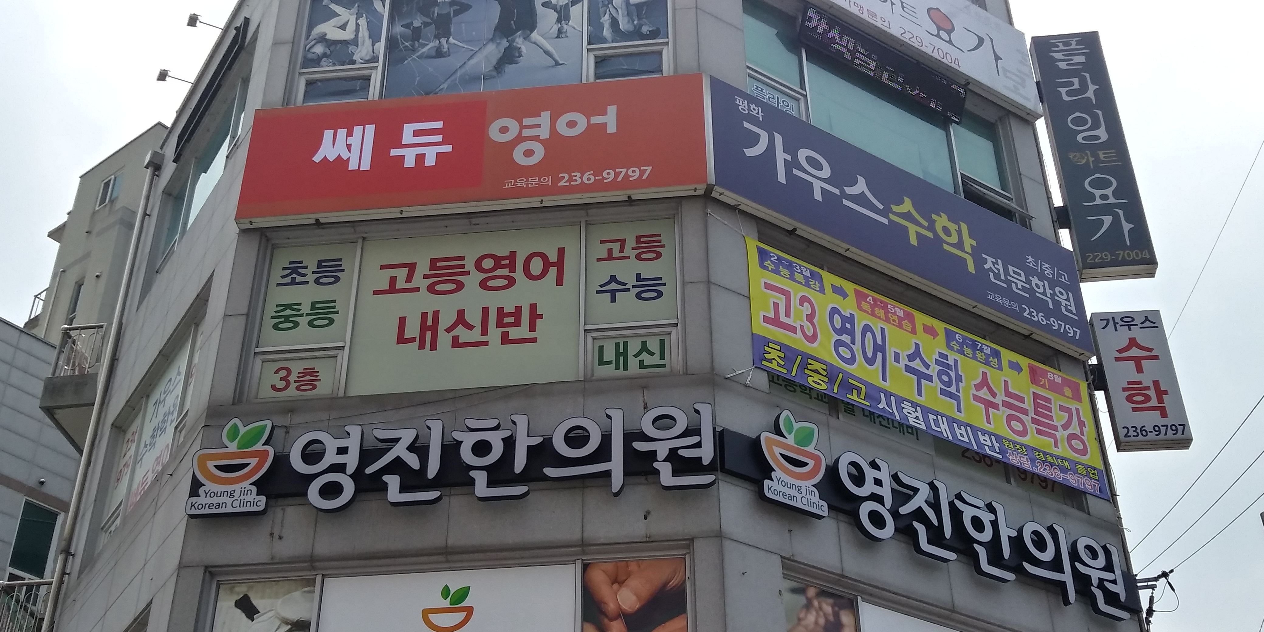 가우스수학학원