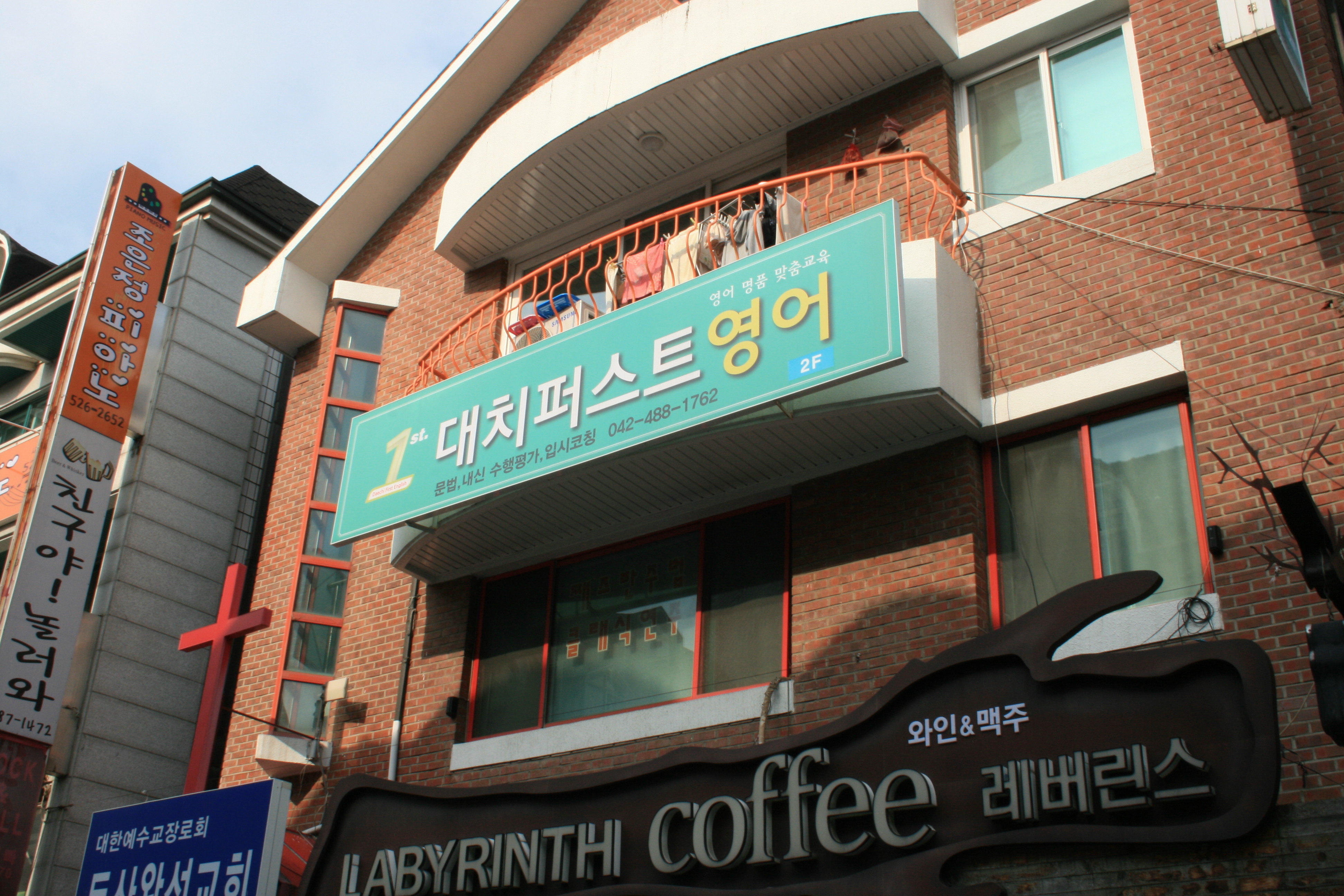 대치퍼스트영어 대표 이미지