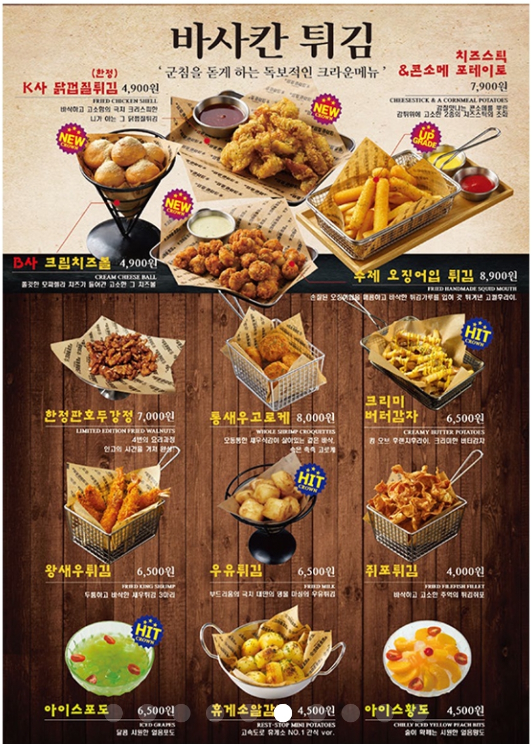 크라운호프 관평점