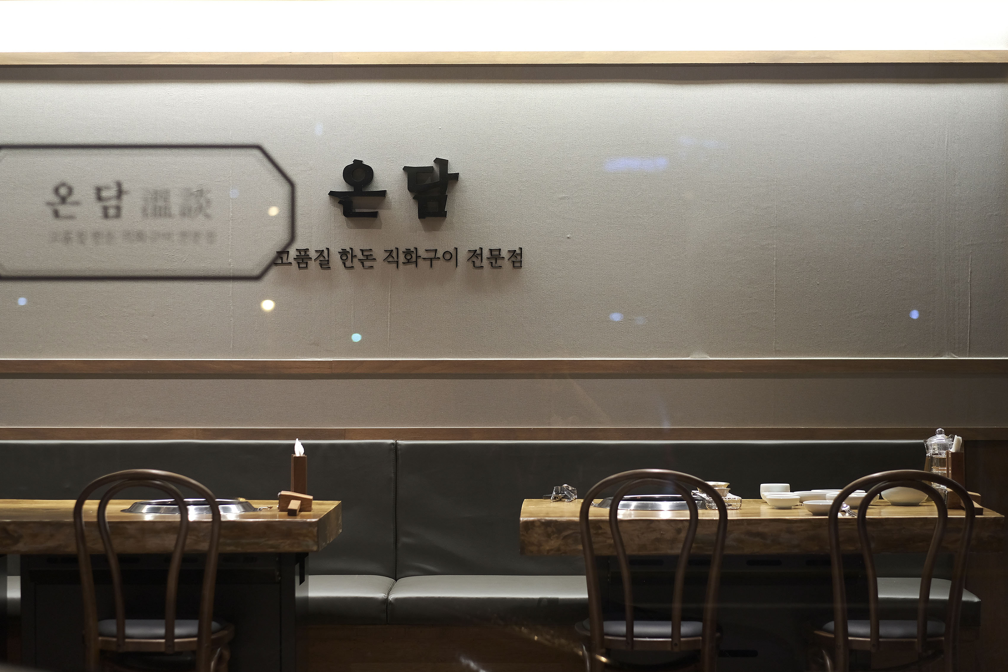 온담 대표 이미지