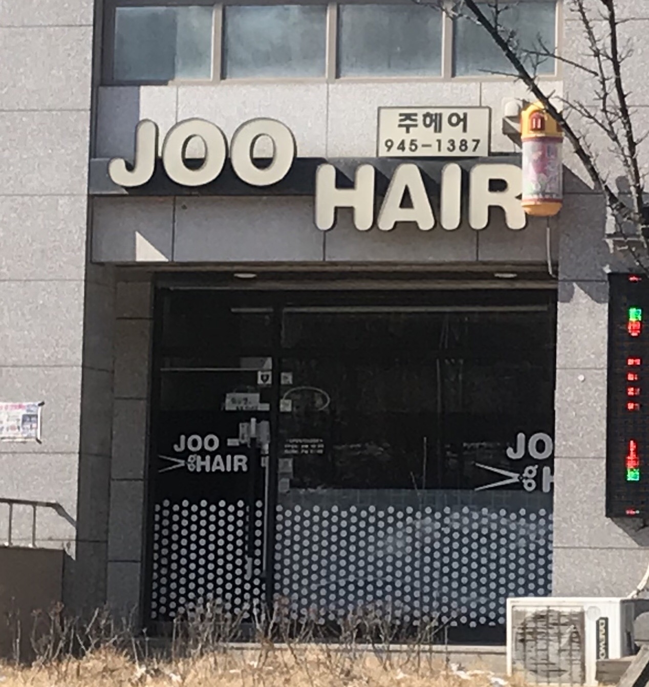 주헤어