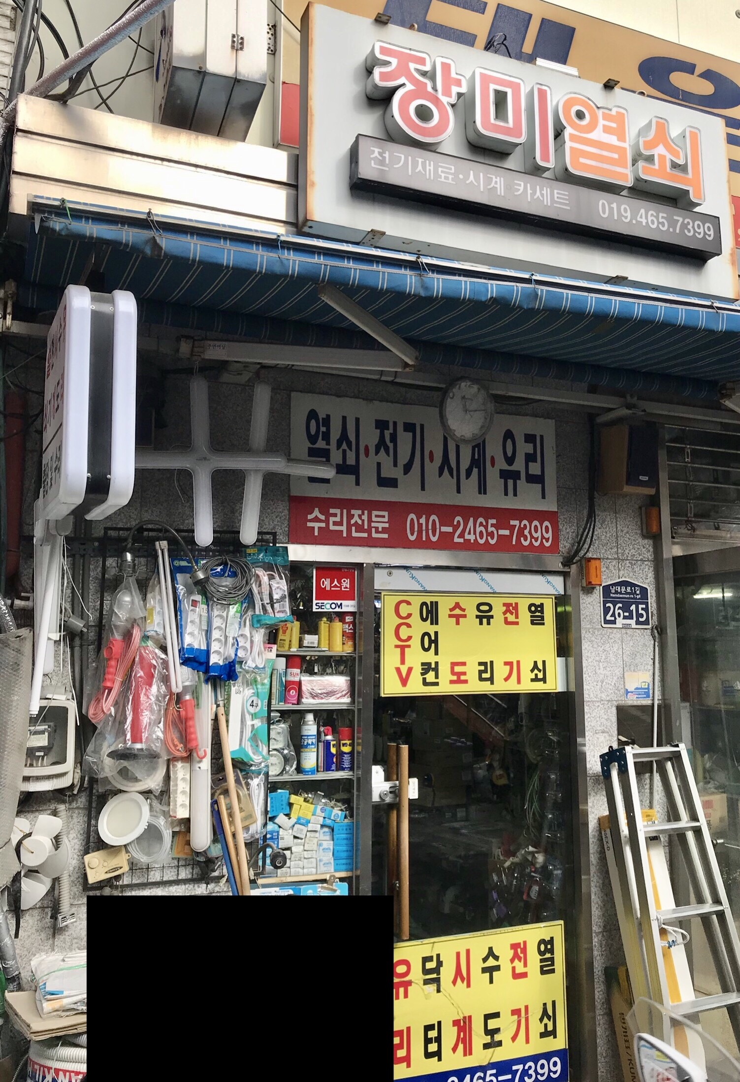 장미열쇠