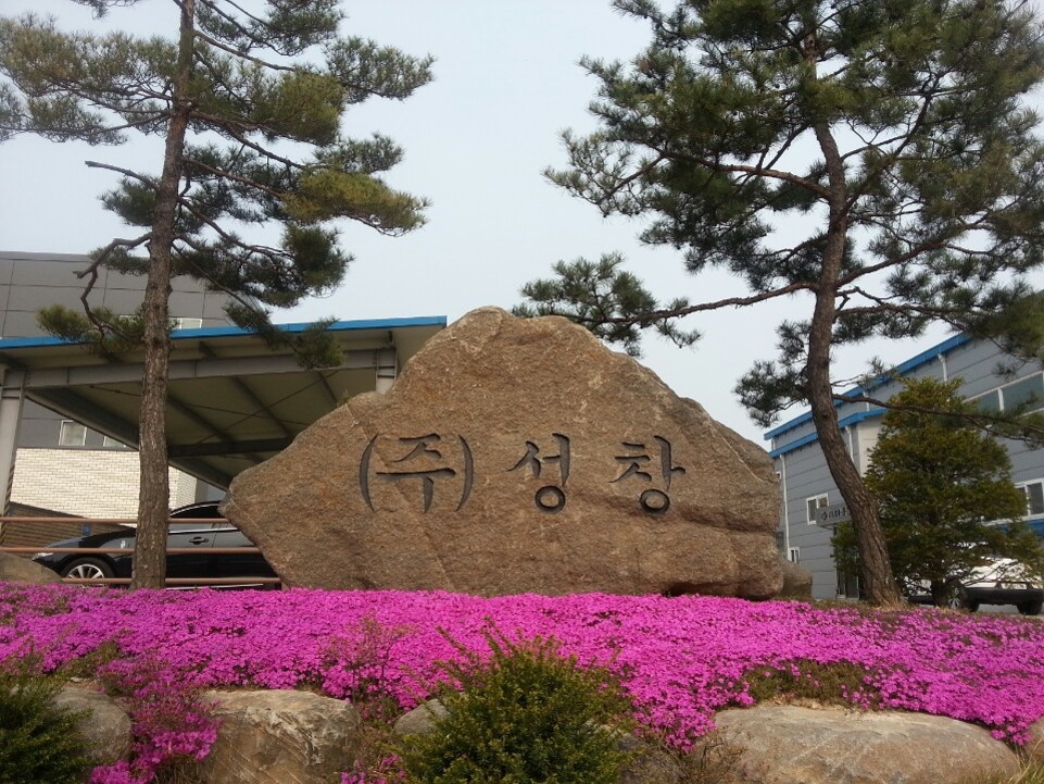 성창