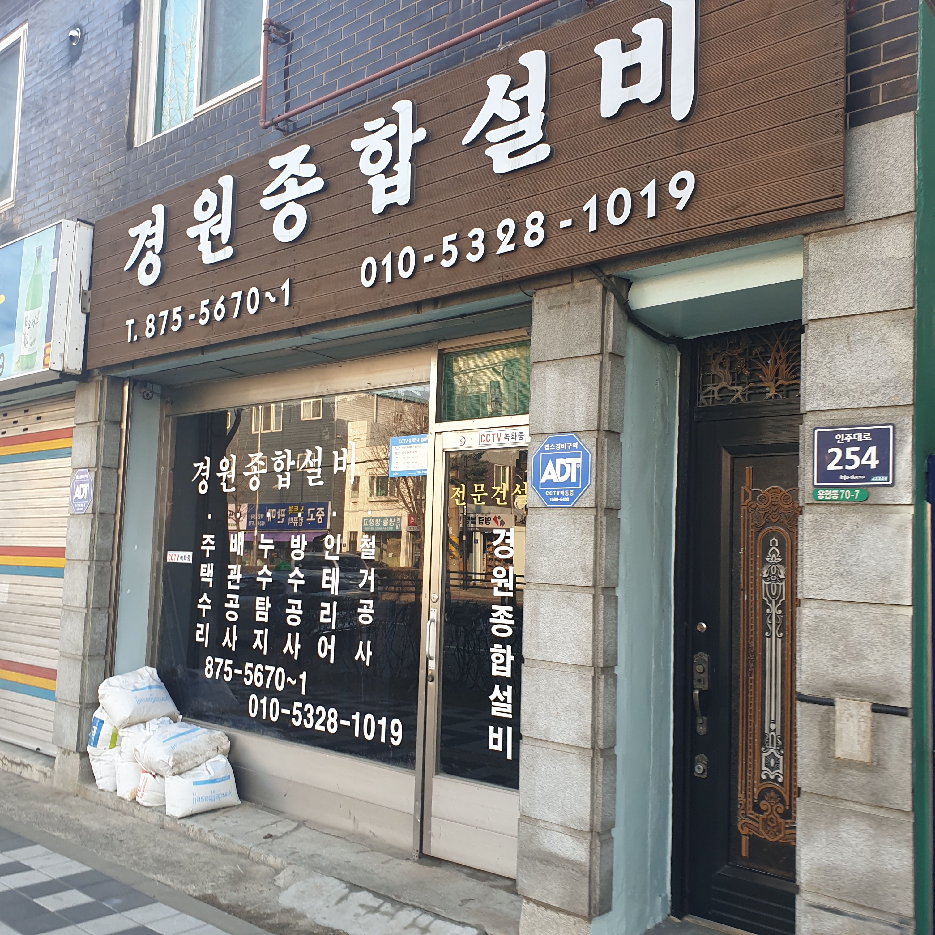 경원종합설비