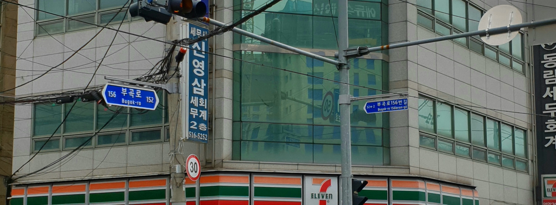 신영삼세무회계사무소