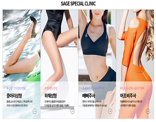 세이지의원 대표 이미지