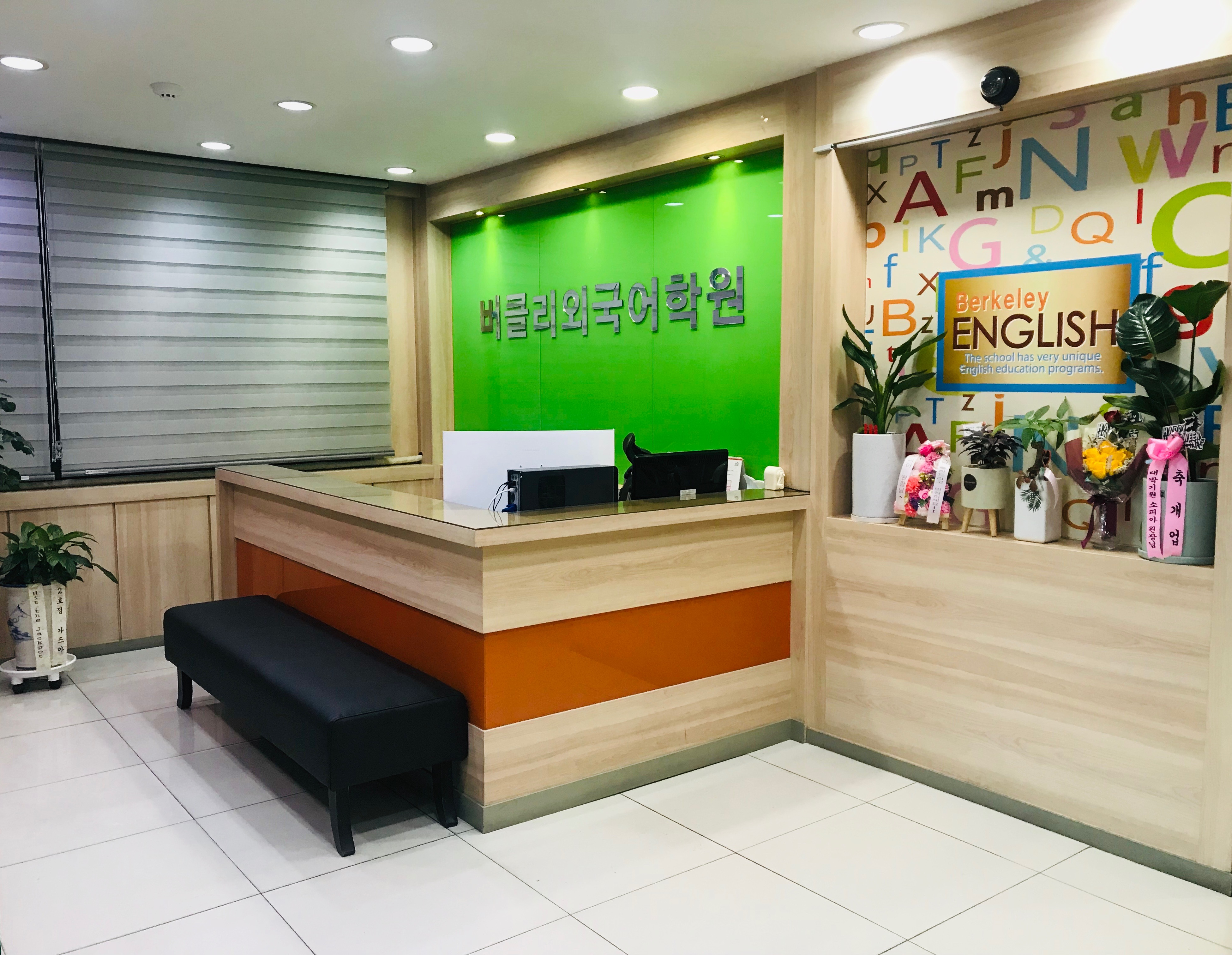 버클리외국어학원