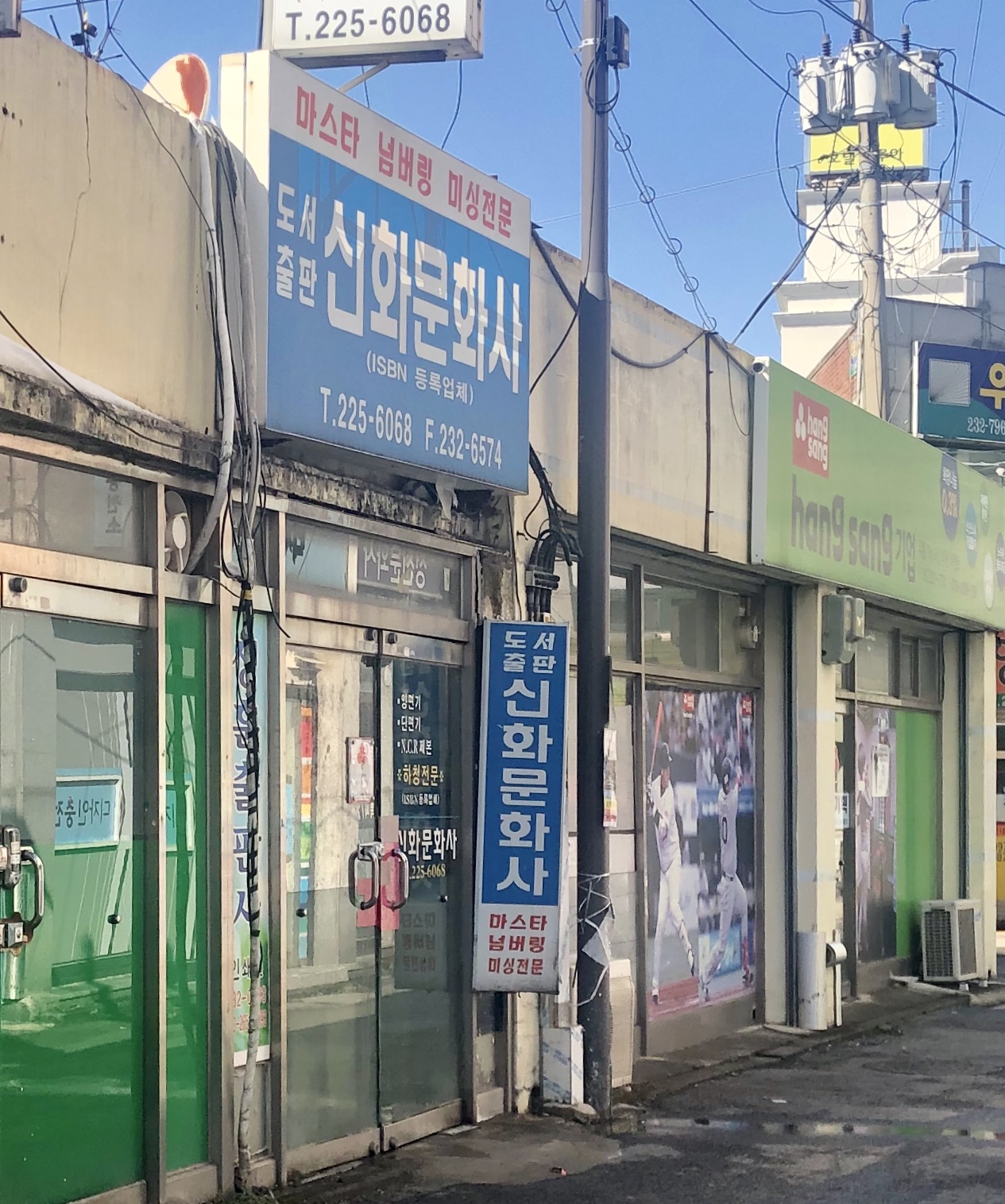 신화문화사