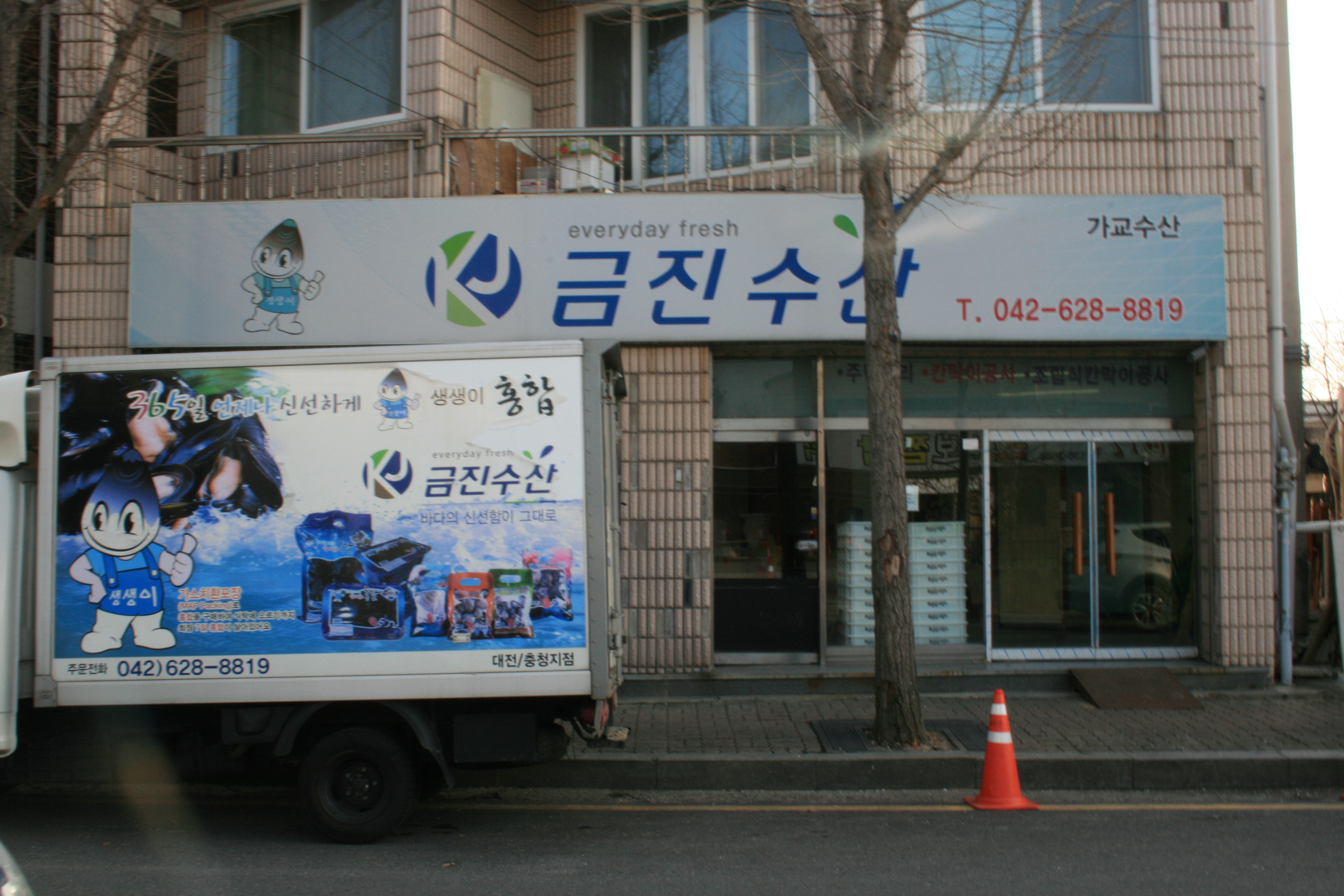 금진수산