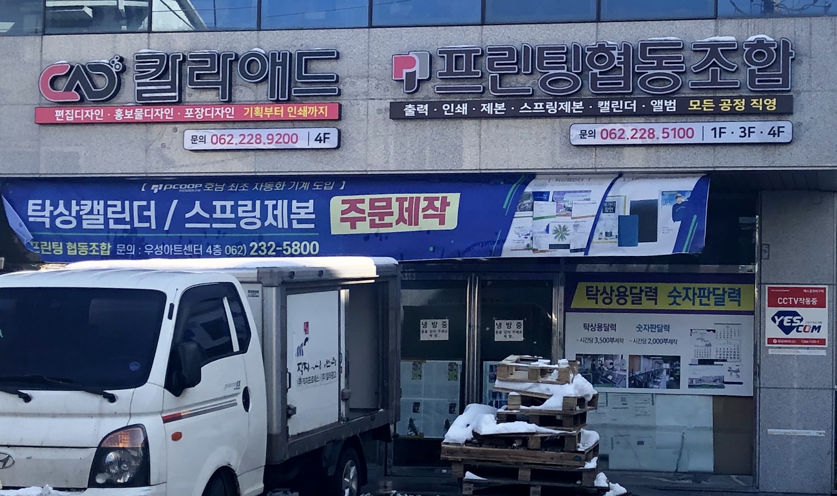 프린팅협동조합