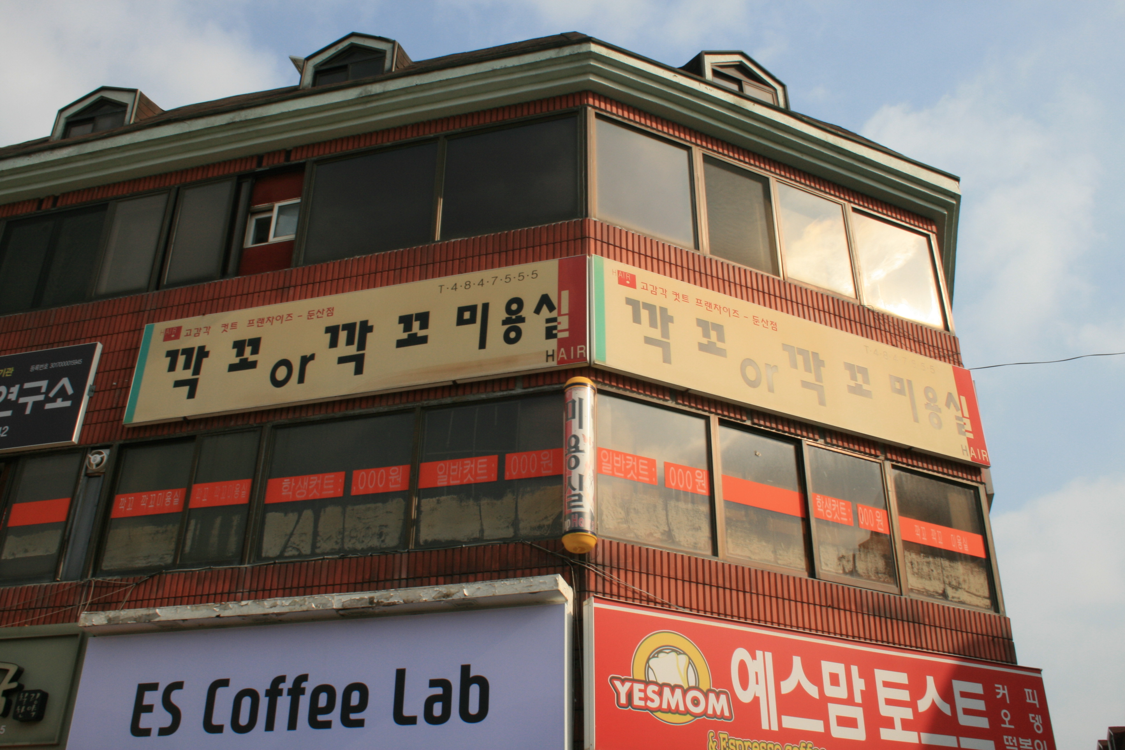 깍꼬깍꼬미용실