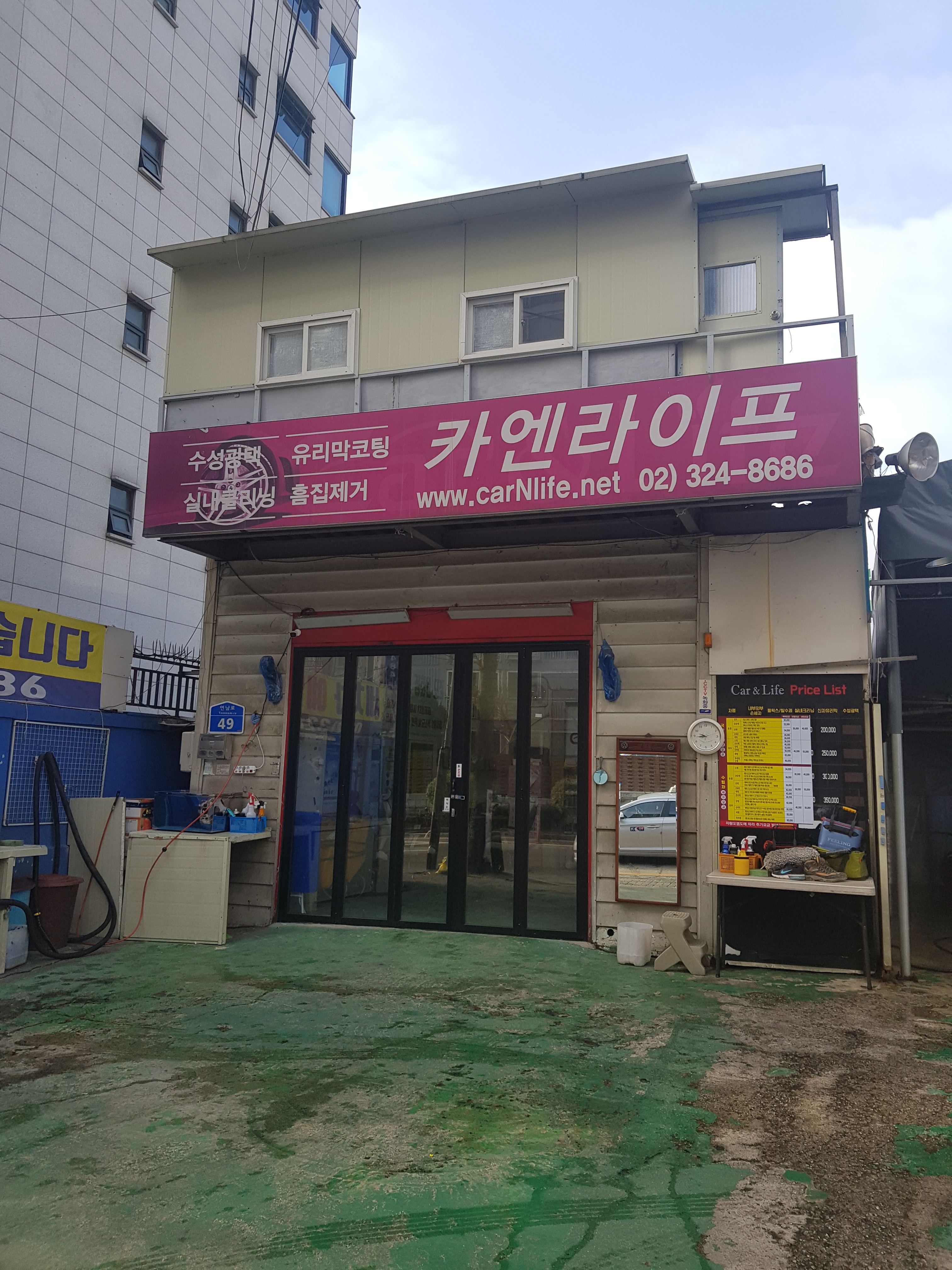 카엔라이프 홍대점