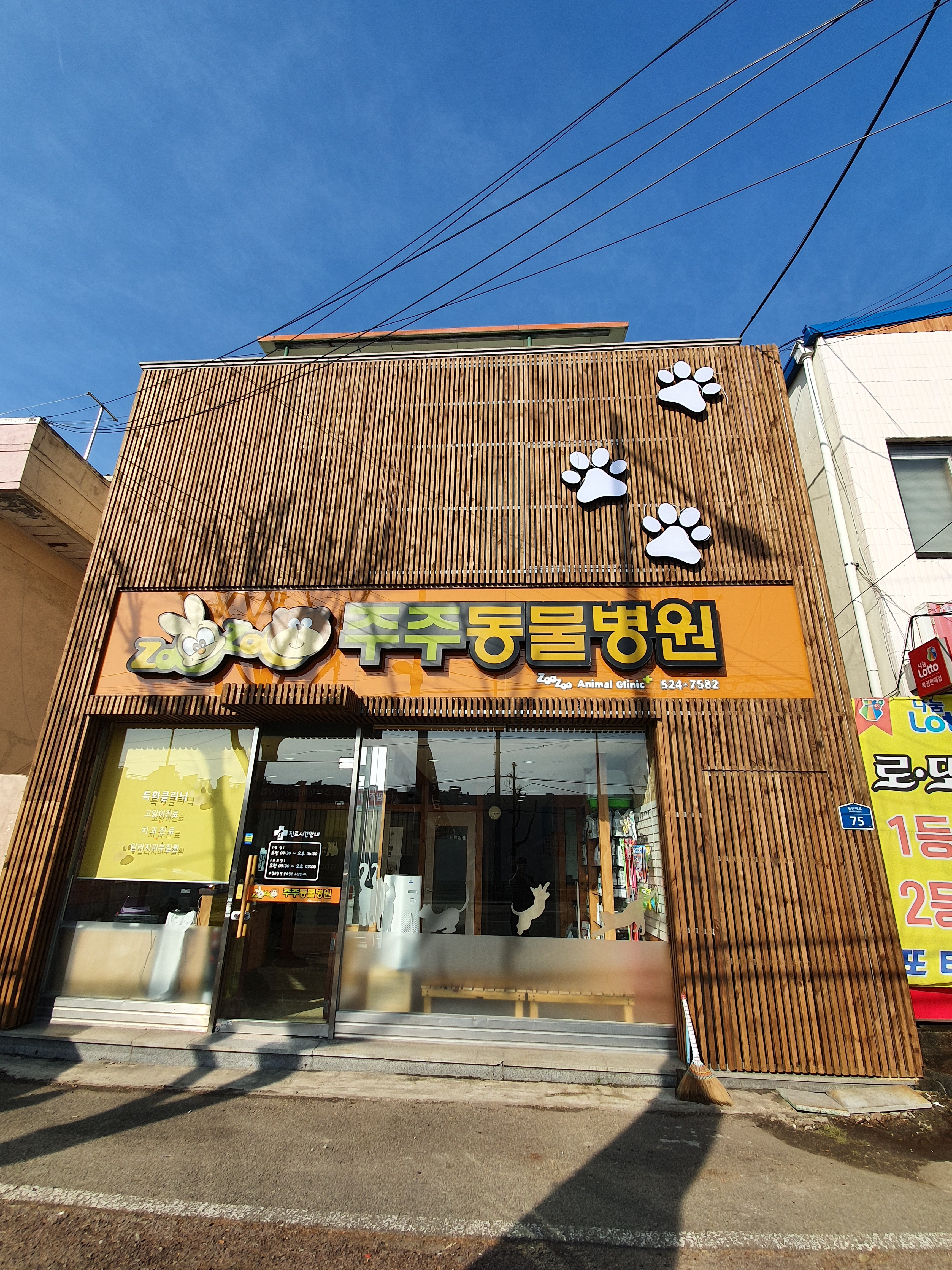 주주동물병원 대표 이미지