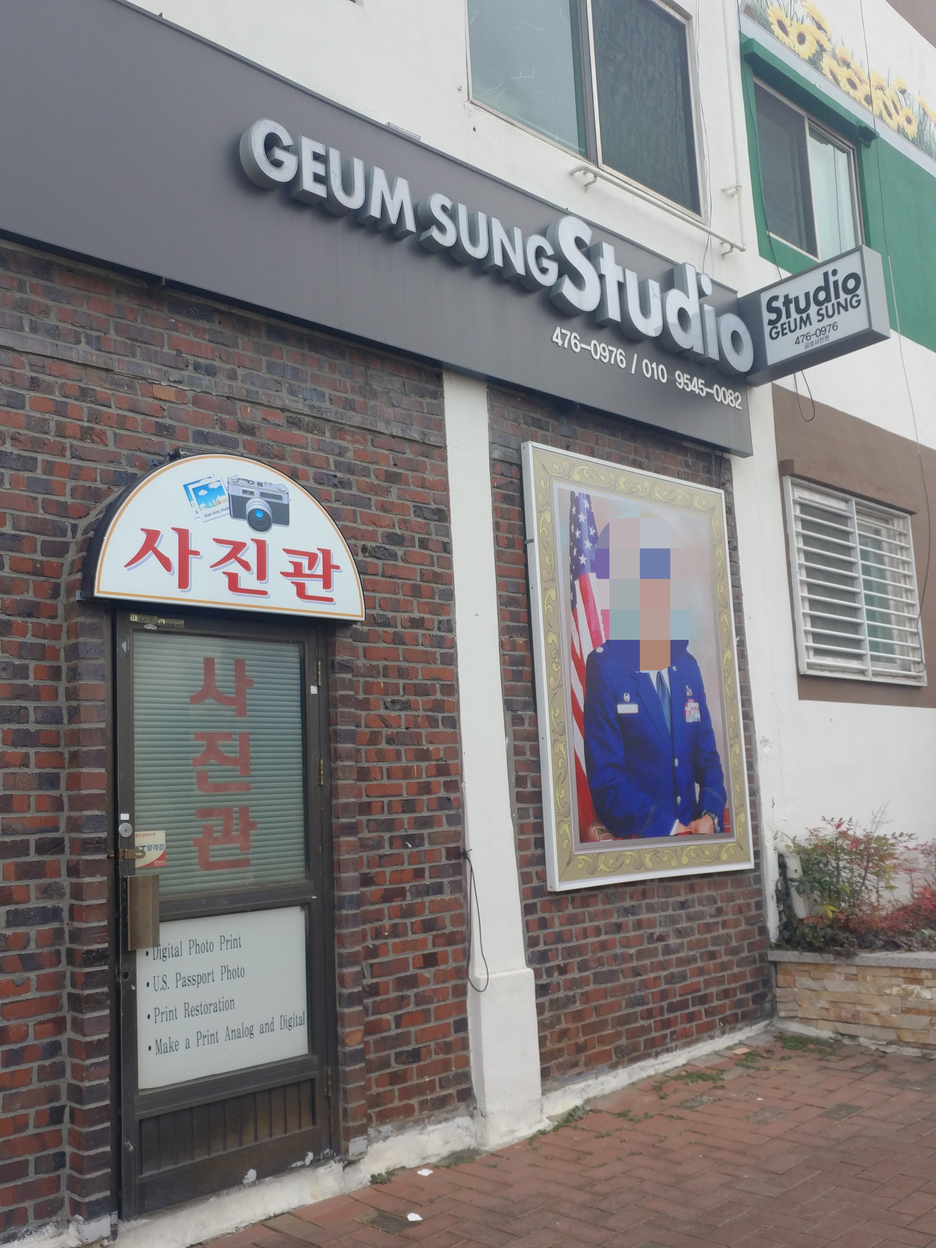 금성스튜디오