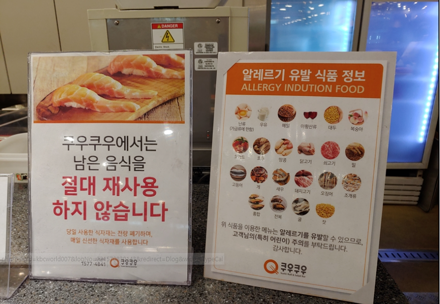쿠우쿠우 하남미사점