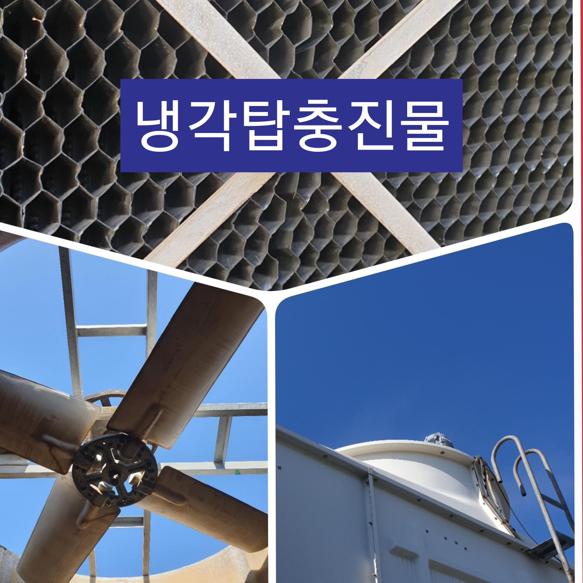 에스티공조