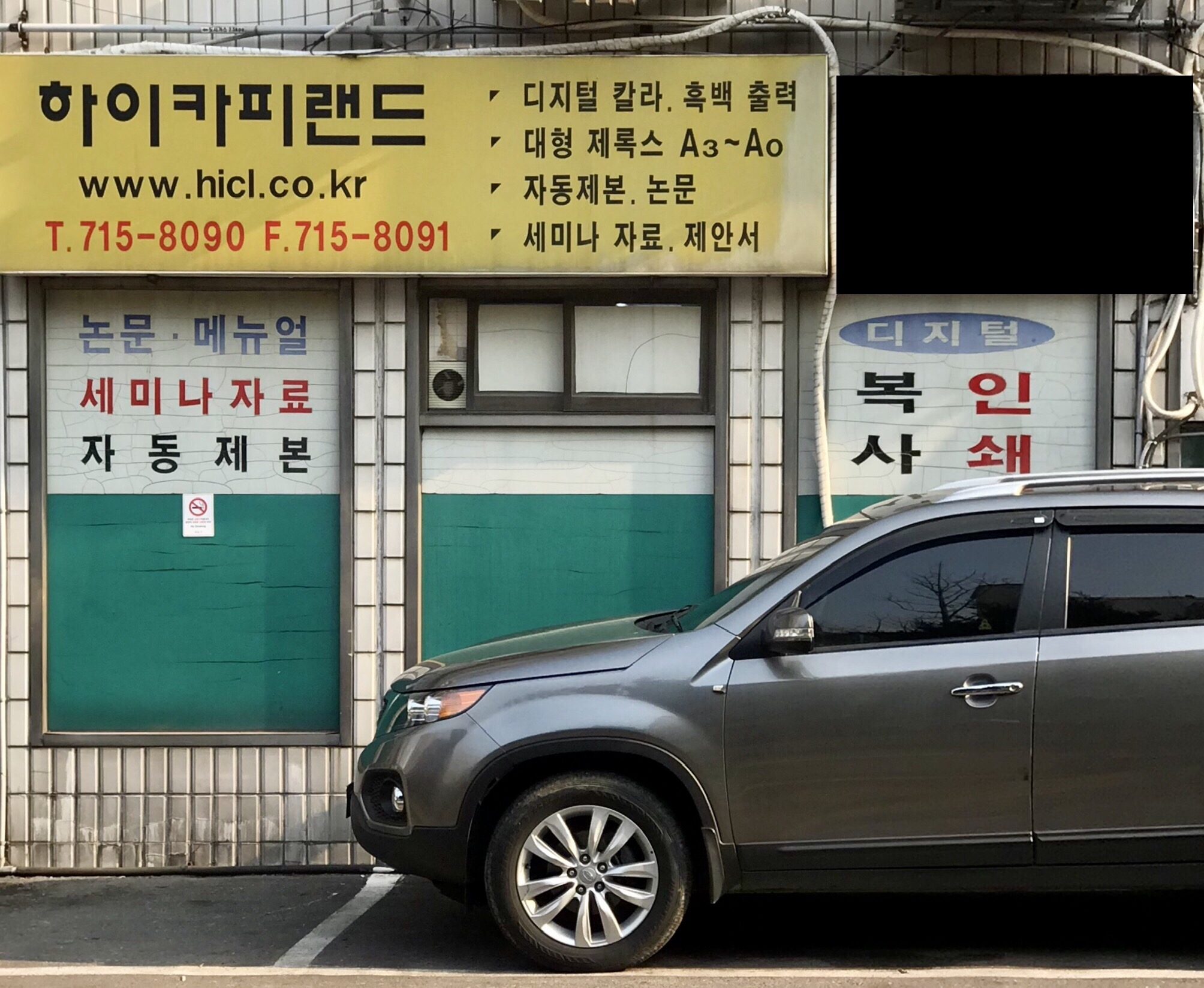 하이카피랜드